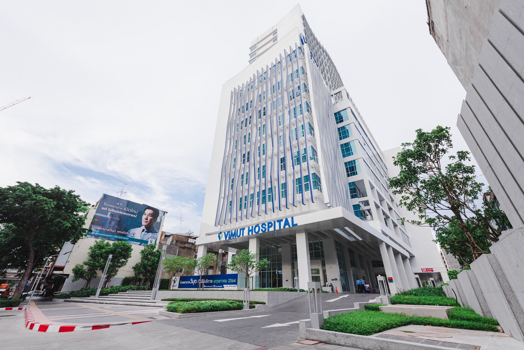 ภาพโรงพยาบาลวิมุต 1