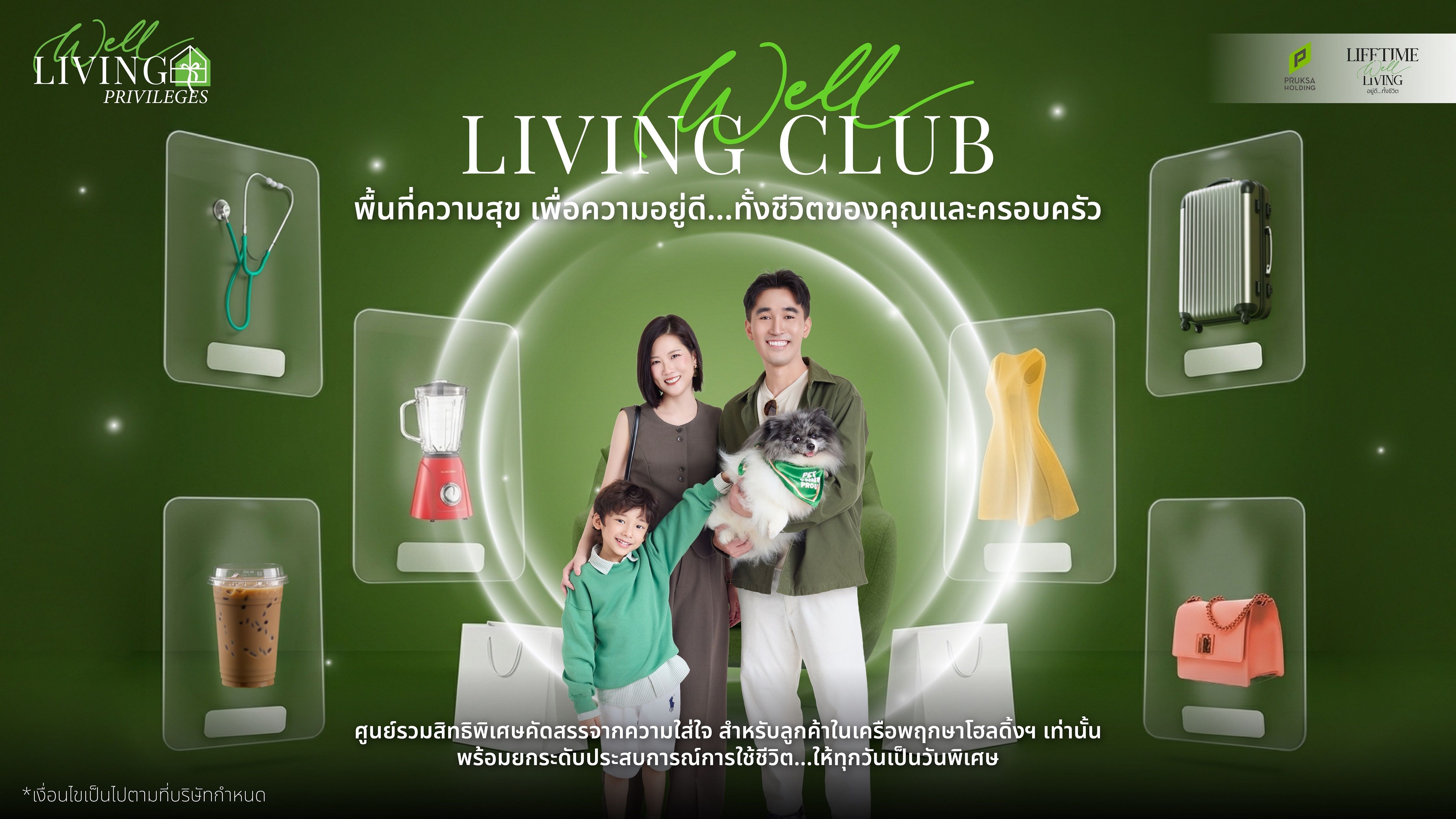 Well-Living Club แพลตฟอร์มเชื่อมบริการสุขภาพและสิทธิประโยชน์