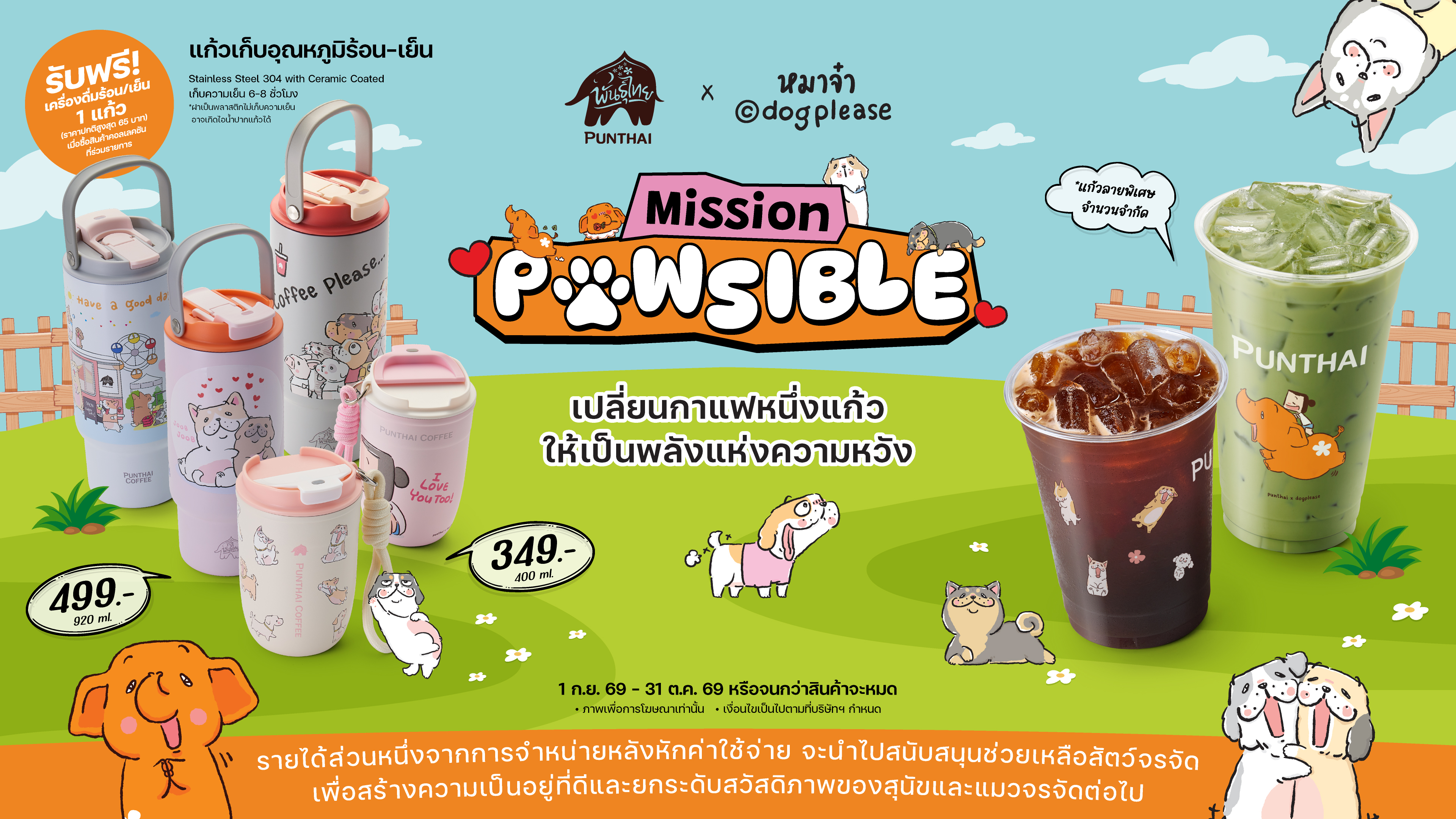 Punthai Mission PAWSIBLE
