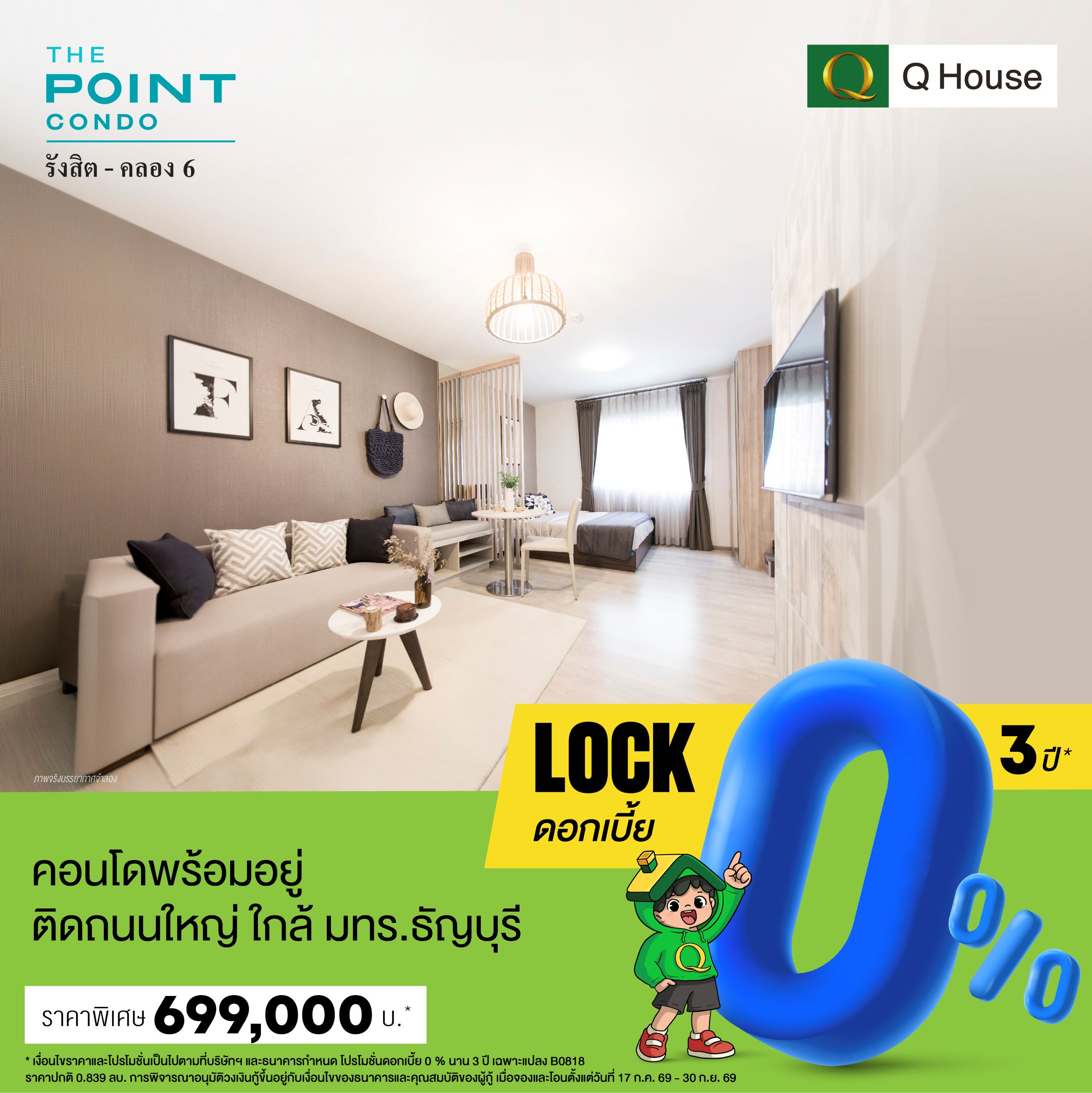 เดอะพอยท์ คอนโด รังสิต คลอง 6