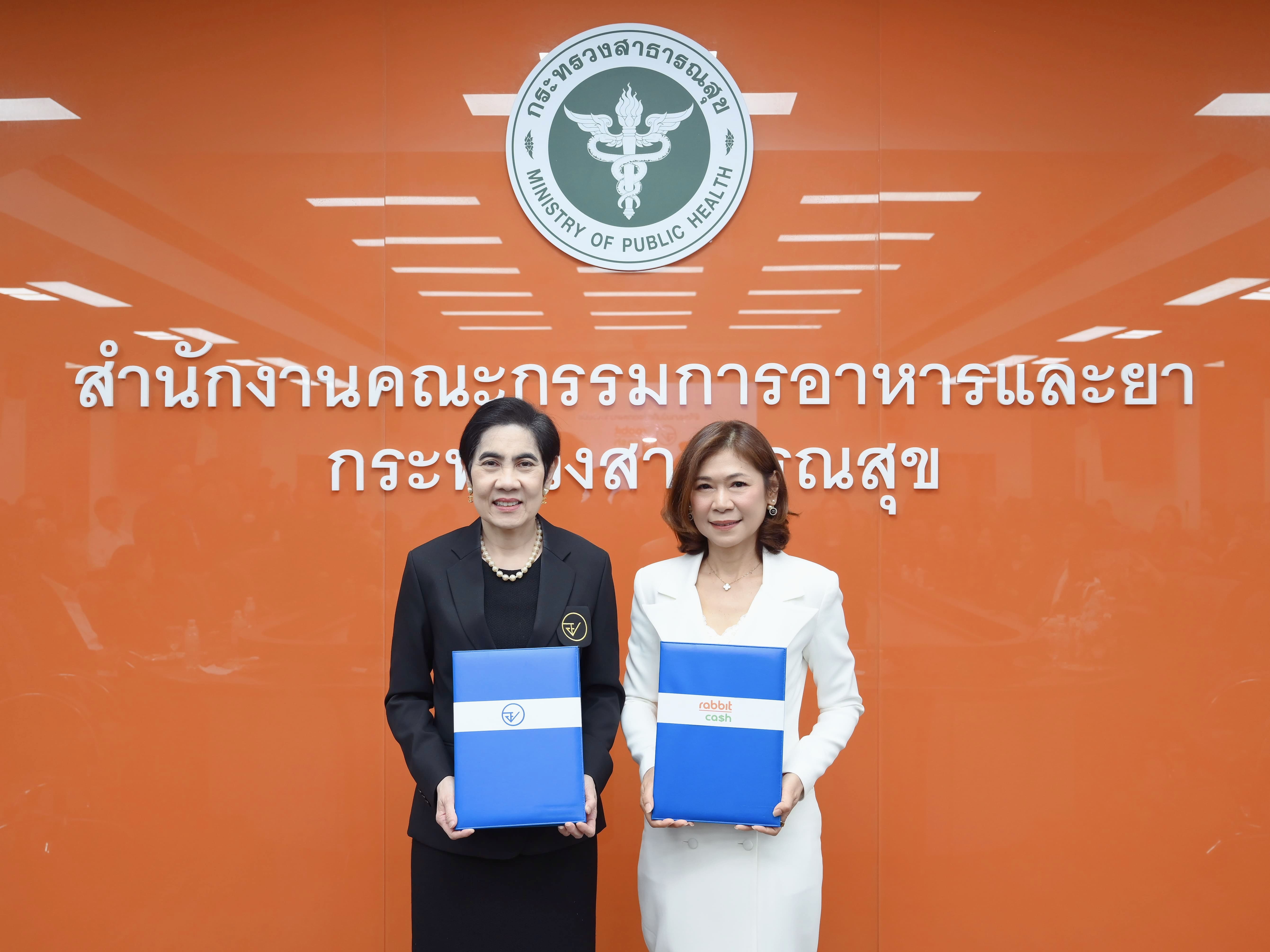 พิธีลงนามความร่วมมือระหว่าง อย. และ แรบบิท แคช