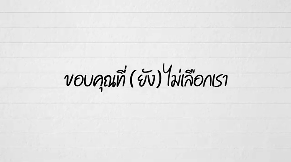 ภาพประกอบเรื่องยังไม่เลือก...เพราะยังจำไม่ได้