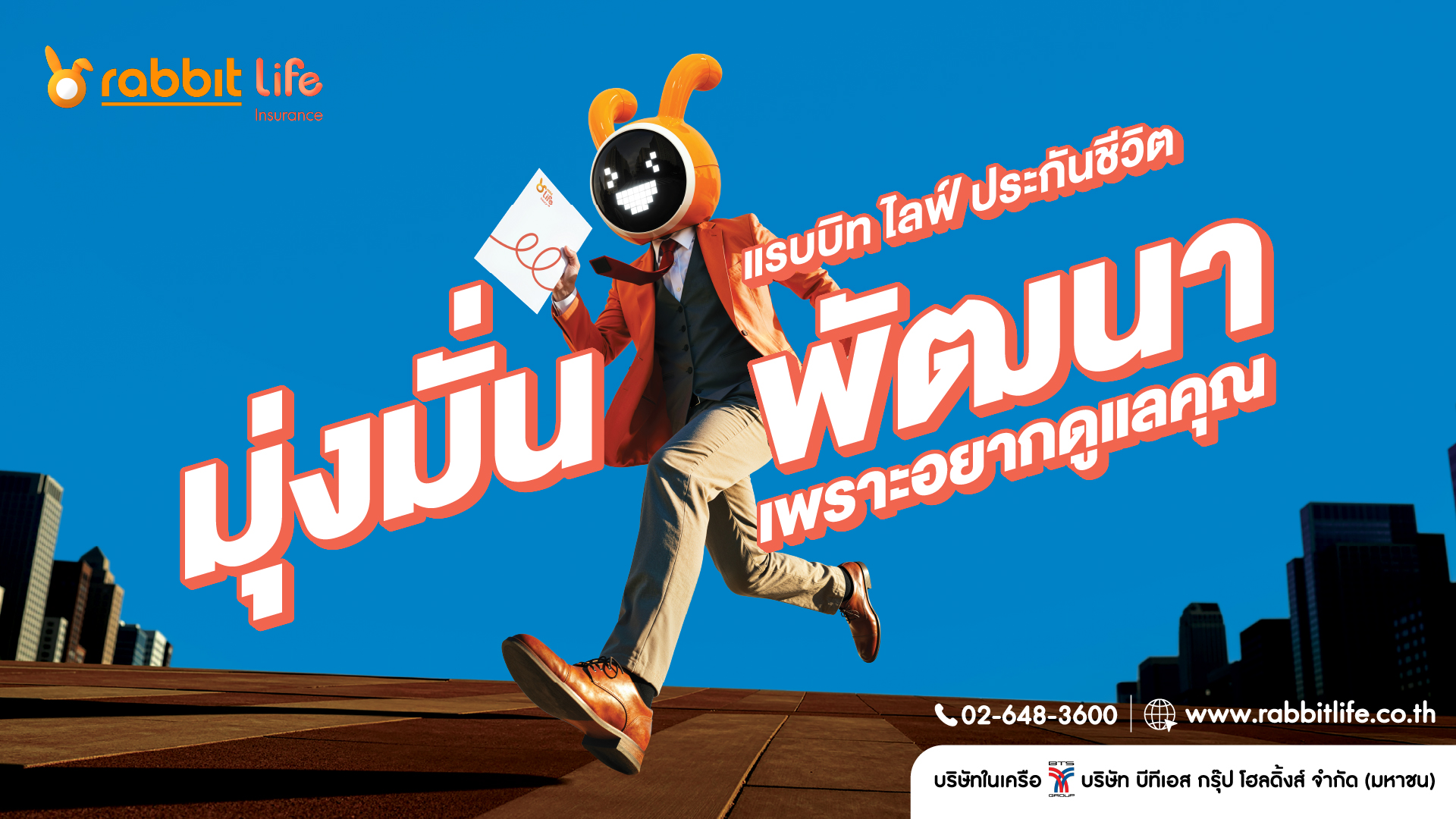 Rabbit Life Insurance New Brand Film Series