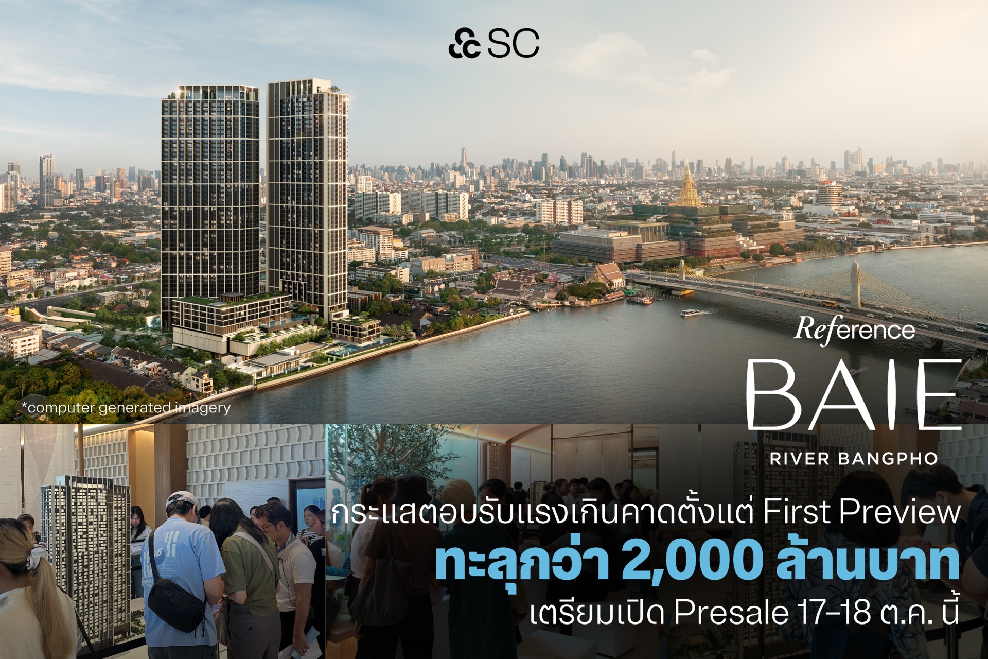 บรรยากาศ First Preview โครงการ Reference BAIE River Bangpho