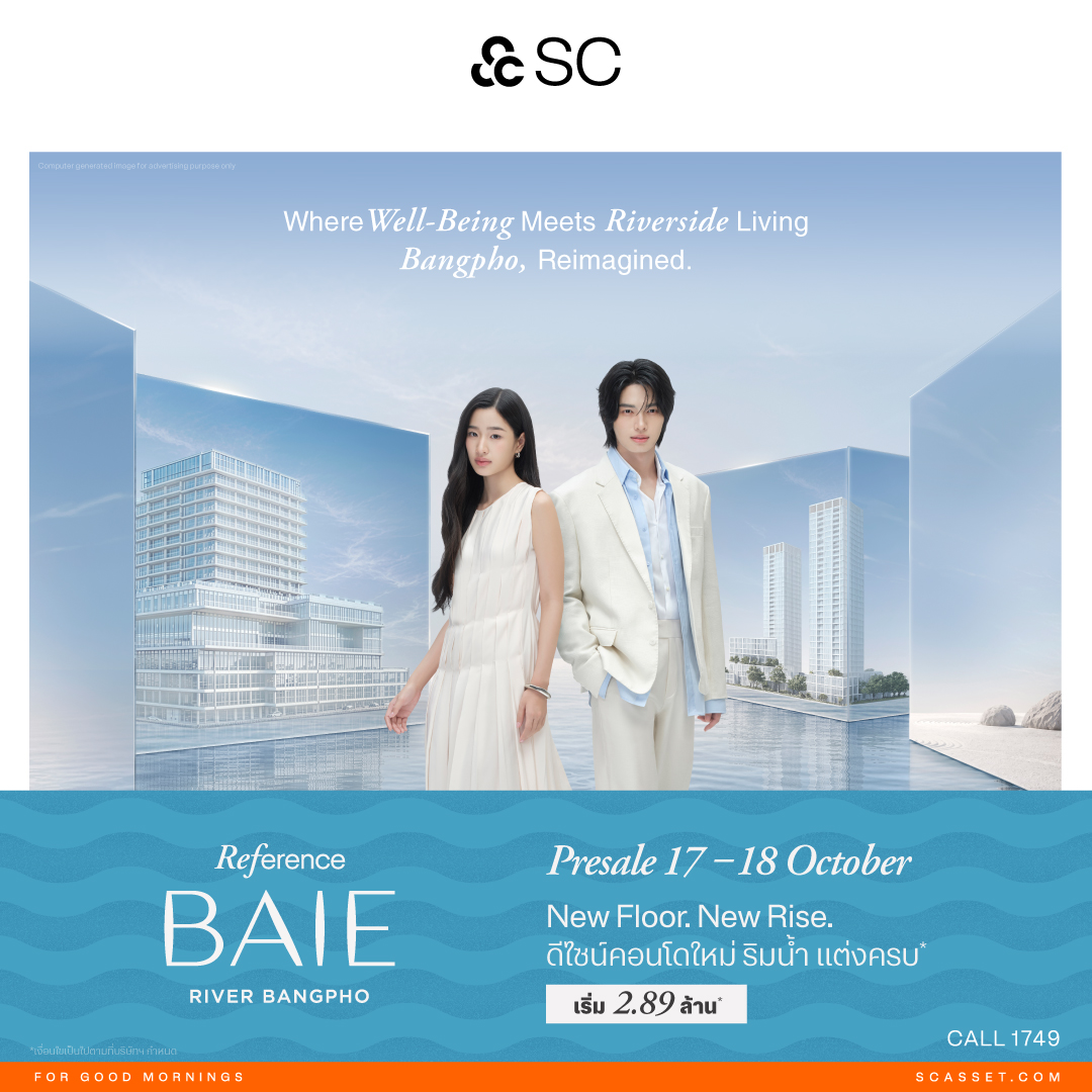 ภาพประชาสัมพันธ์โครงการ Reference BAIE River Bangpho