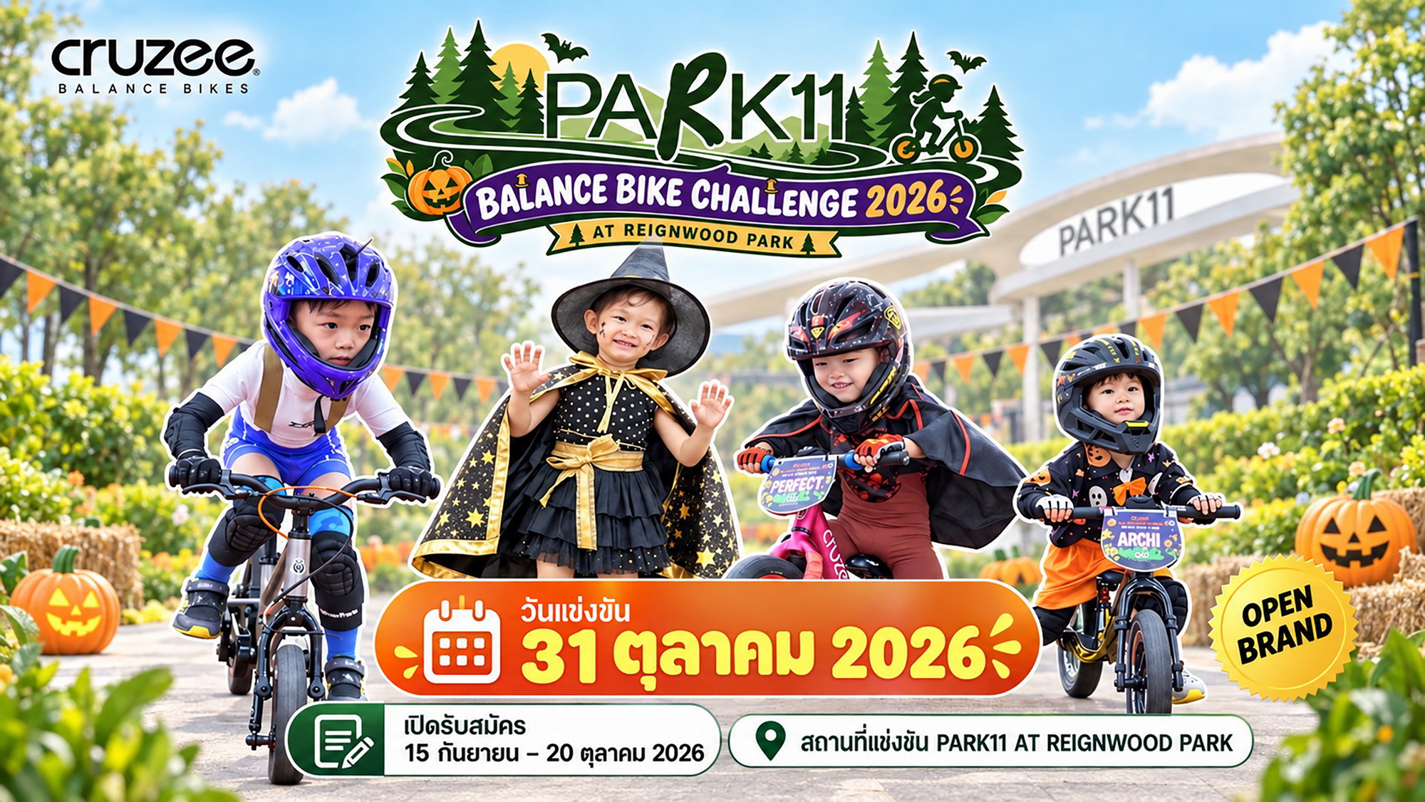 กิจกรรม PARK11 BALANCE BIKE CHALLENGE 2026 AT REIGNWOOD PARK