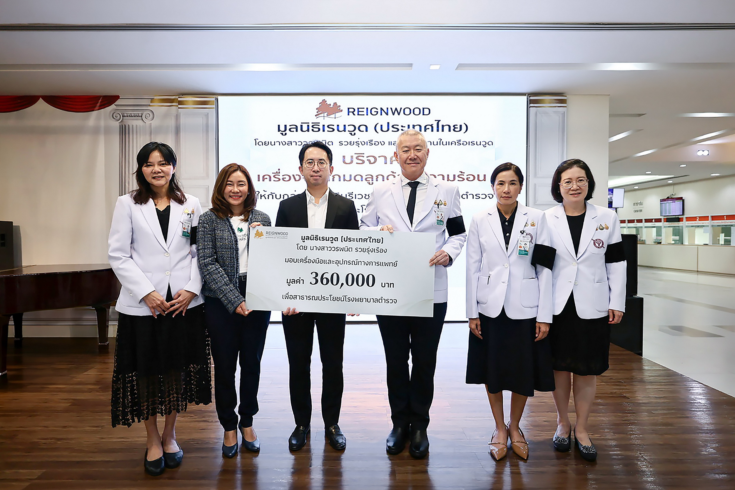 มูลนิธิเรนวูด มอบเครื่องมือแพทย์แก่โรงพยาบาลตำรวจ
