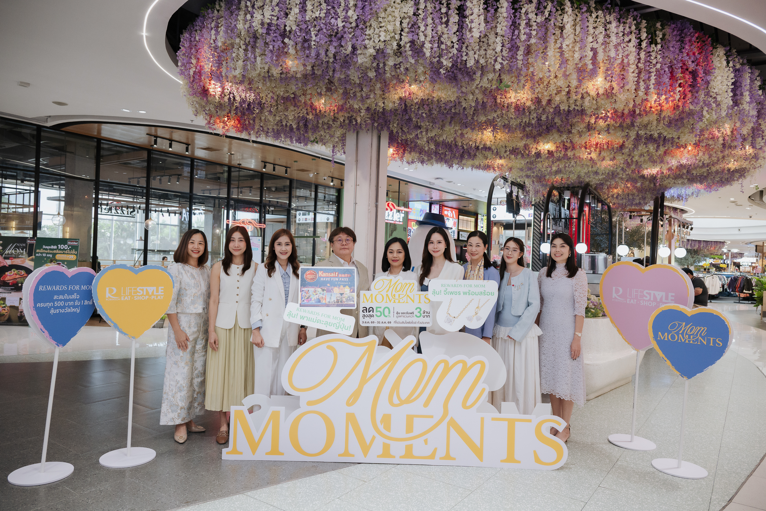 ภาพแคมเปญ Mom Moments 2026
