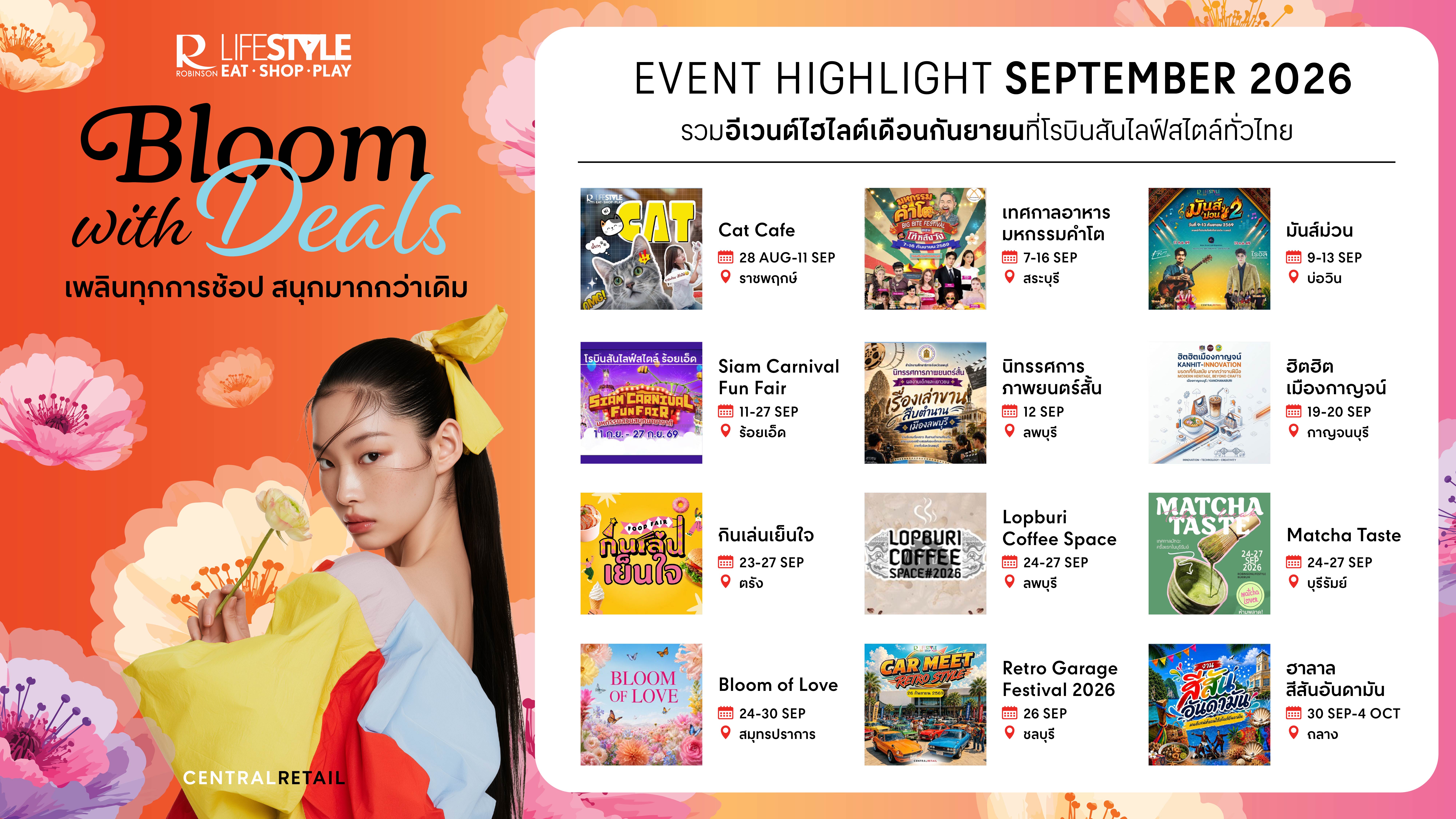 ภาพแคมเปญ Bloom with Deals ของโรบินสันไลฟ์สไตล์
