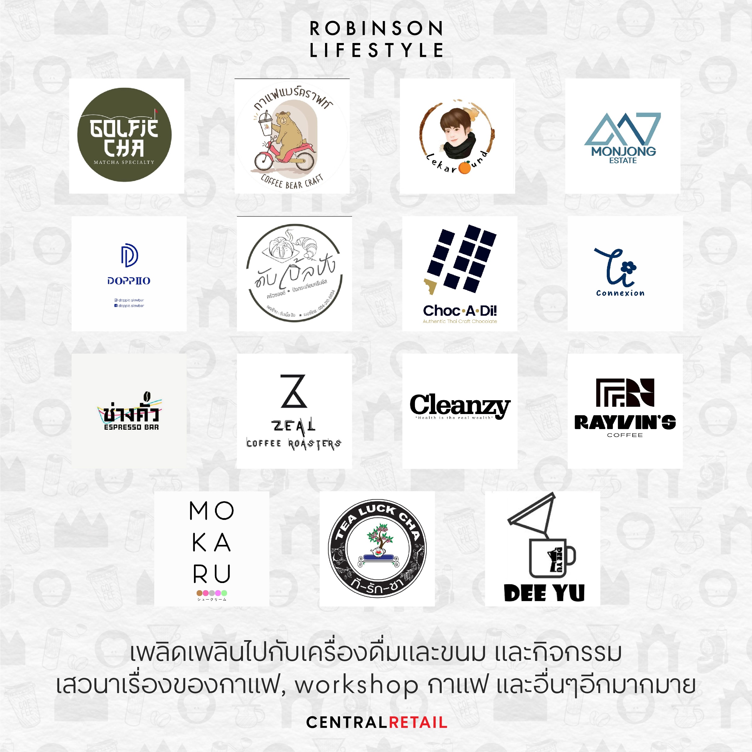 บรรยากาศงาน Lopburi Coffee Space 2026 ณ โรบินสันไลฟ์สไตล์ ลพบุรี