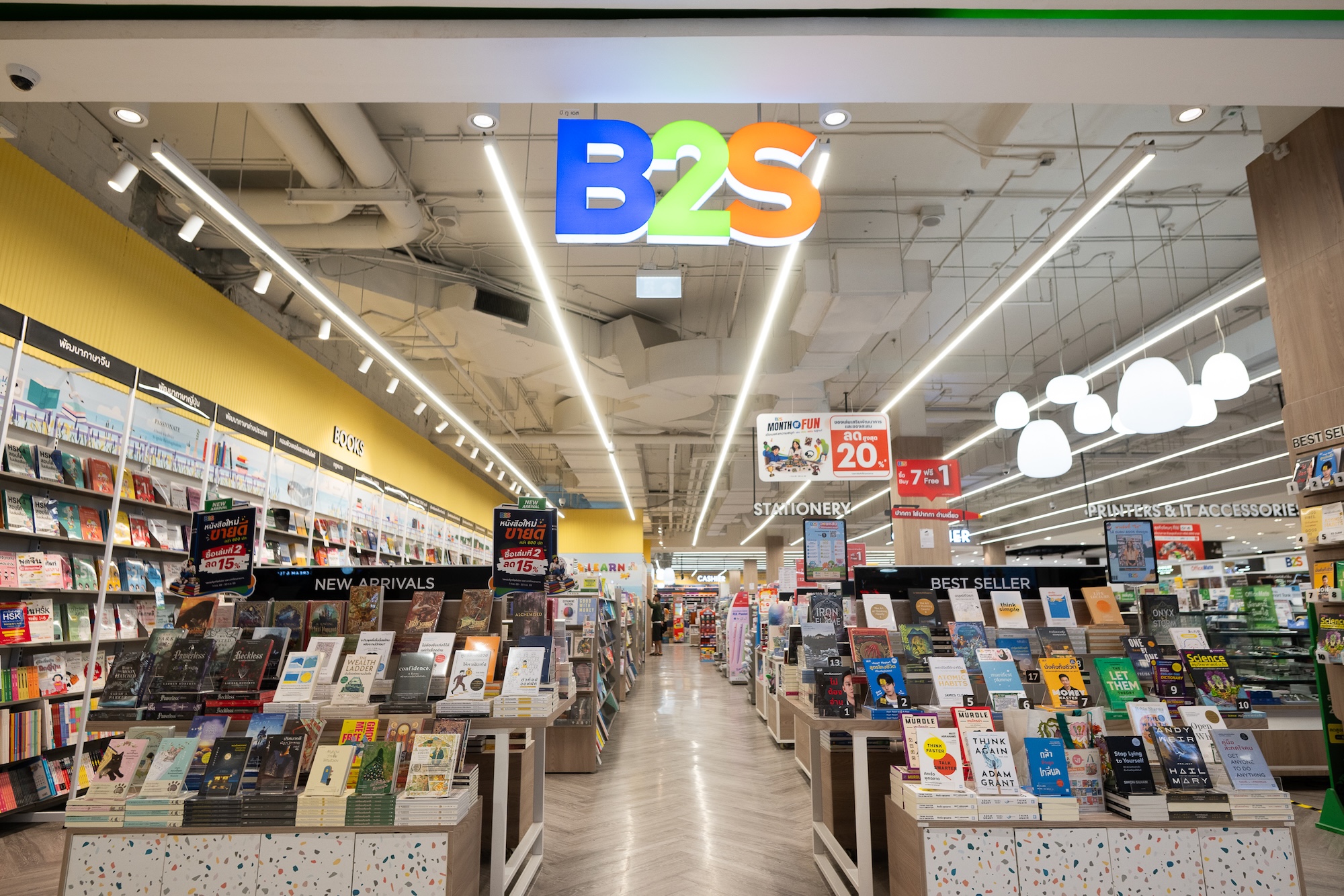 โรบินสันไลฟ์สไตล์ สมุทรปราการ โฉมใหม่