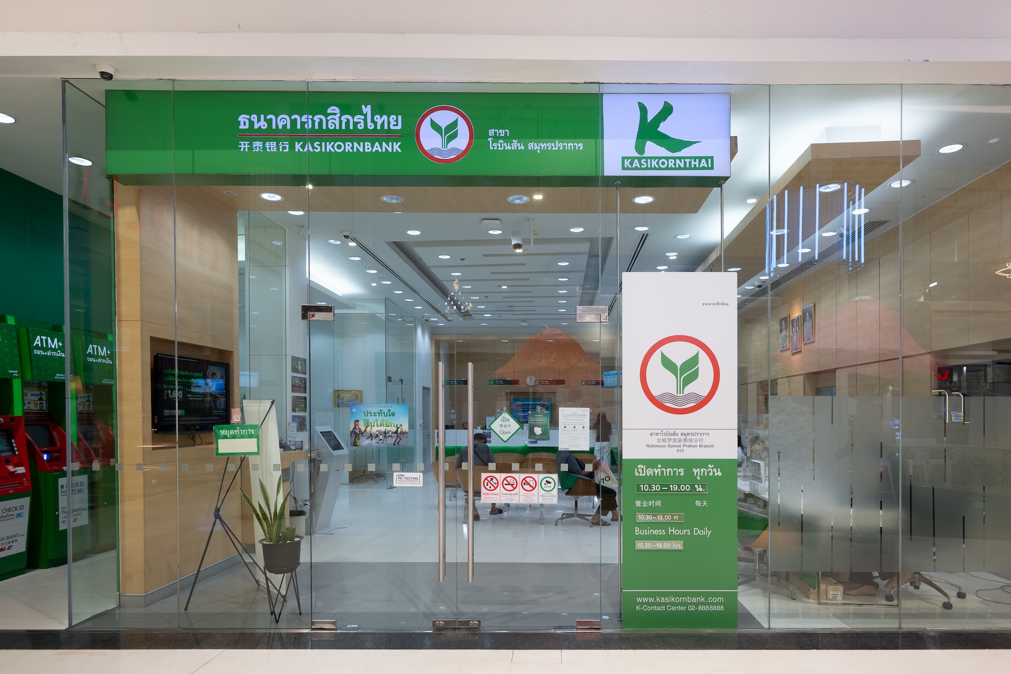 โรบินสันไลฟ์สไตล์ สมุทรปราการ โฉมใหม่