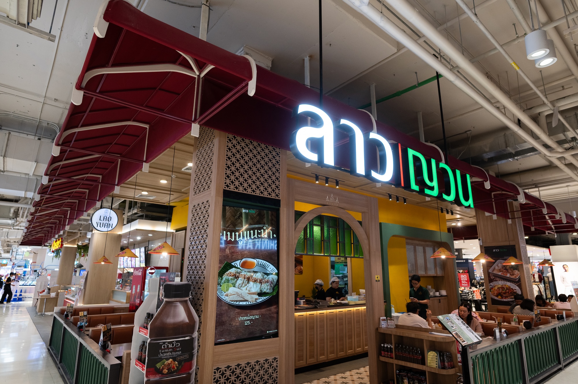 โรบินสันไลฟ์สไตล์ สมุทรปราการ โฉมใหม่
