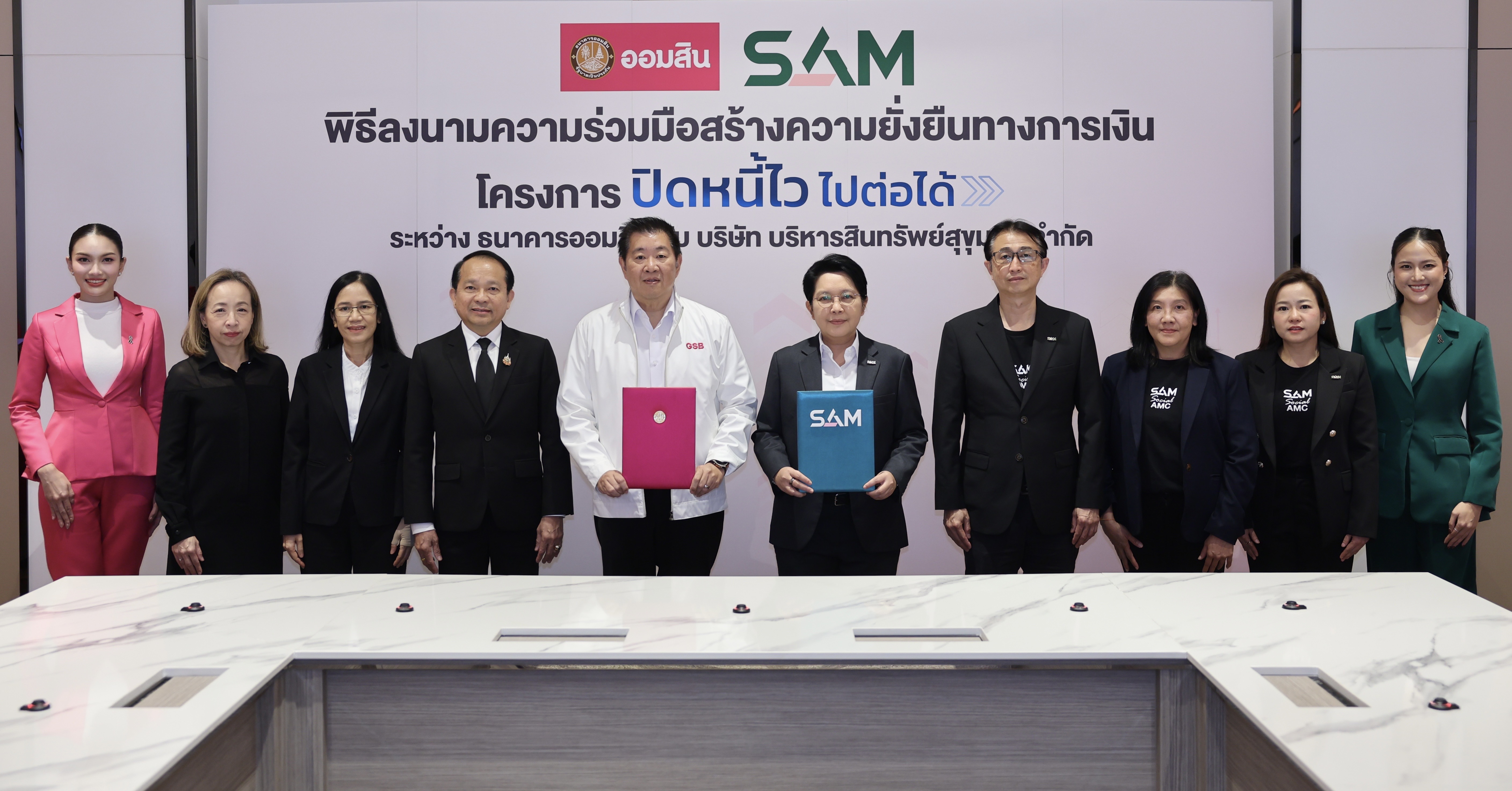 คณะผู้บริหาร SAM และธนาคารออมสินร่วมพิธีลงนาม