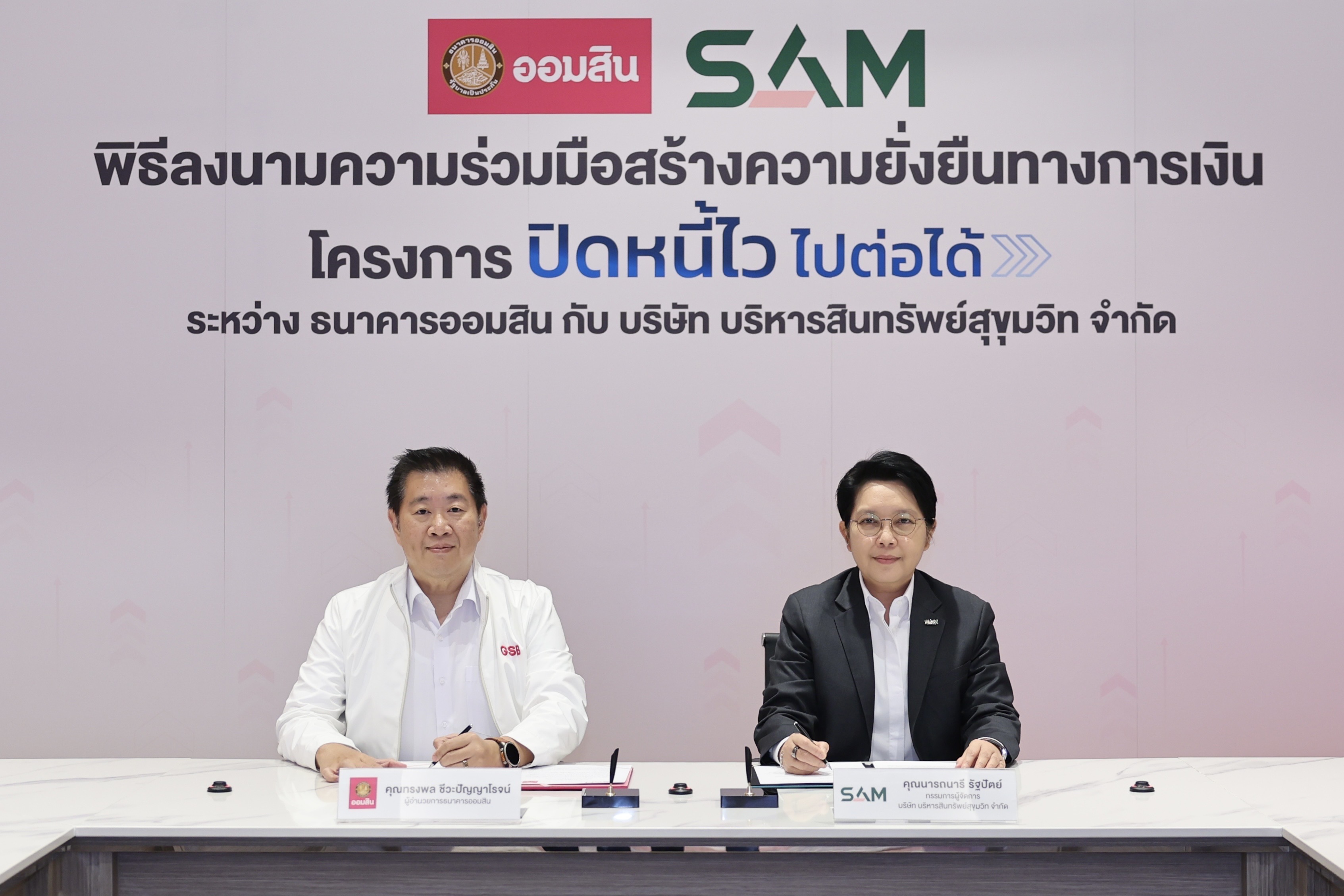 ผู้บริหารร่วมแสดงความร่วมมือในพิธีลงนาม MOU