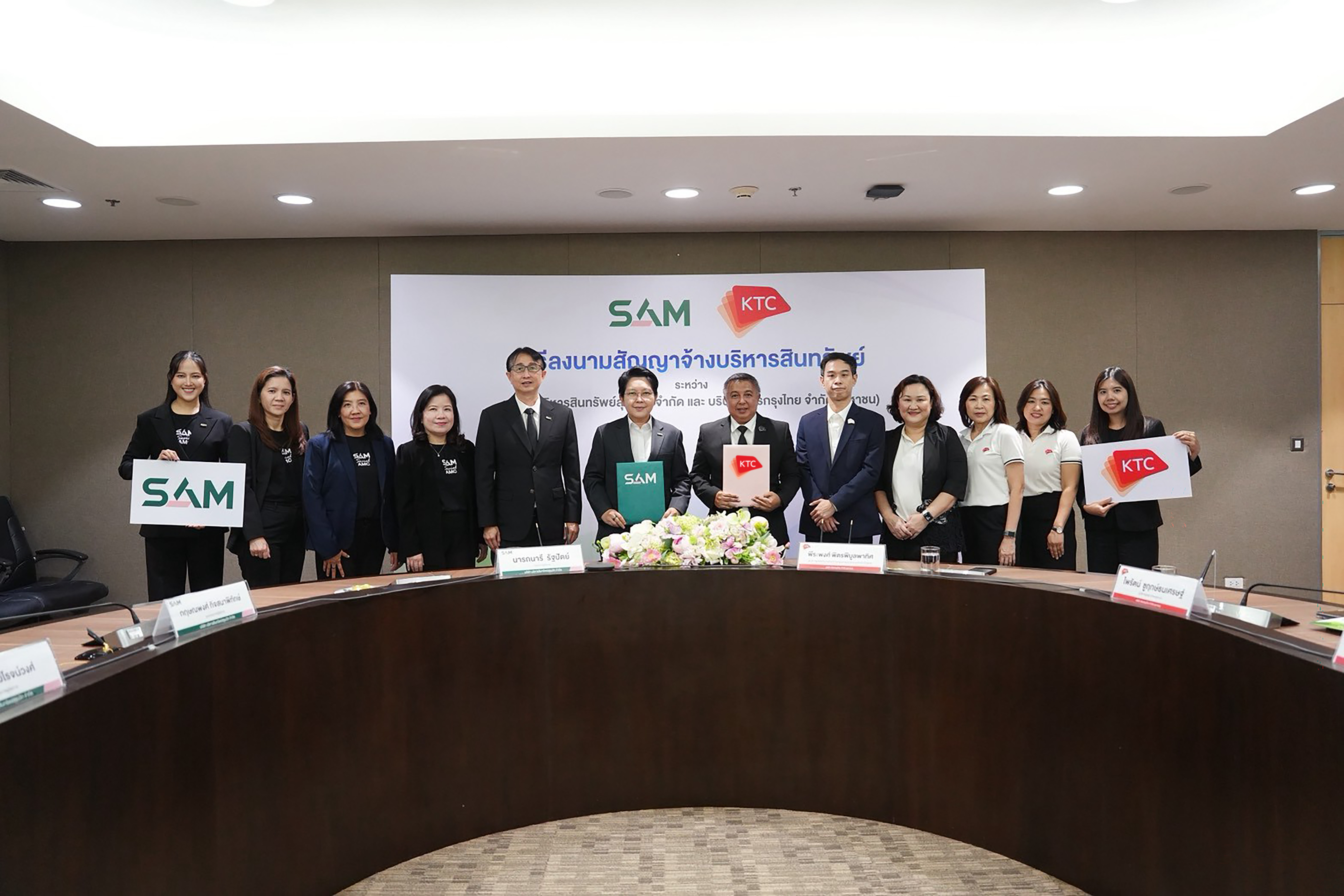 คณะผู้บริหาร SAM และ KTC ร่วมงาน