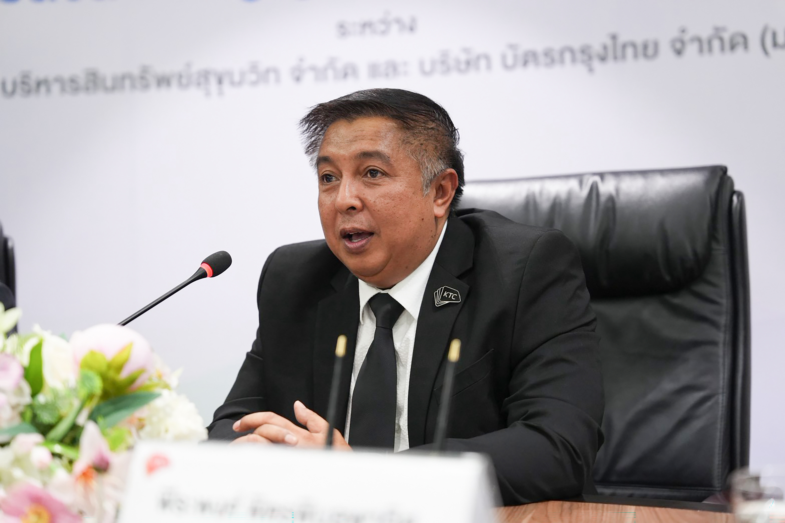 บรรยากาศงานแถลงข่าว SAM x KTC
