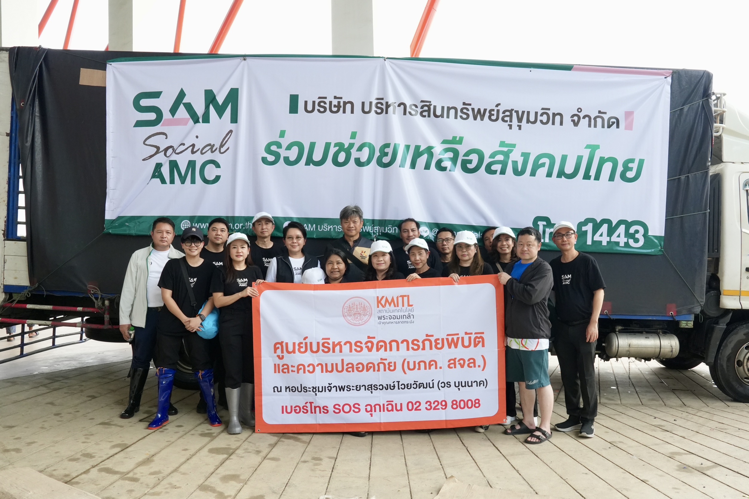 คณะผู้บริหารและพนักงานจิตอาสา SAM ส่งมอบสิ่งของจำเป็น