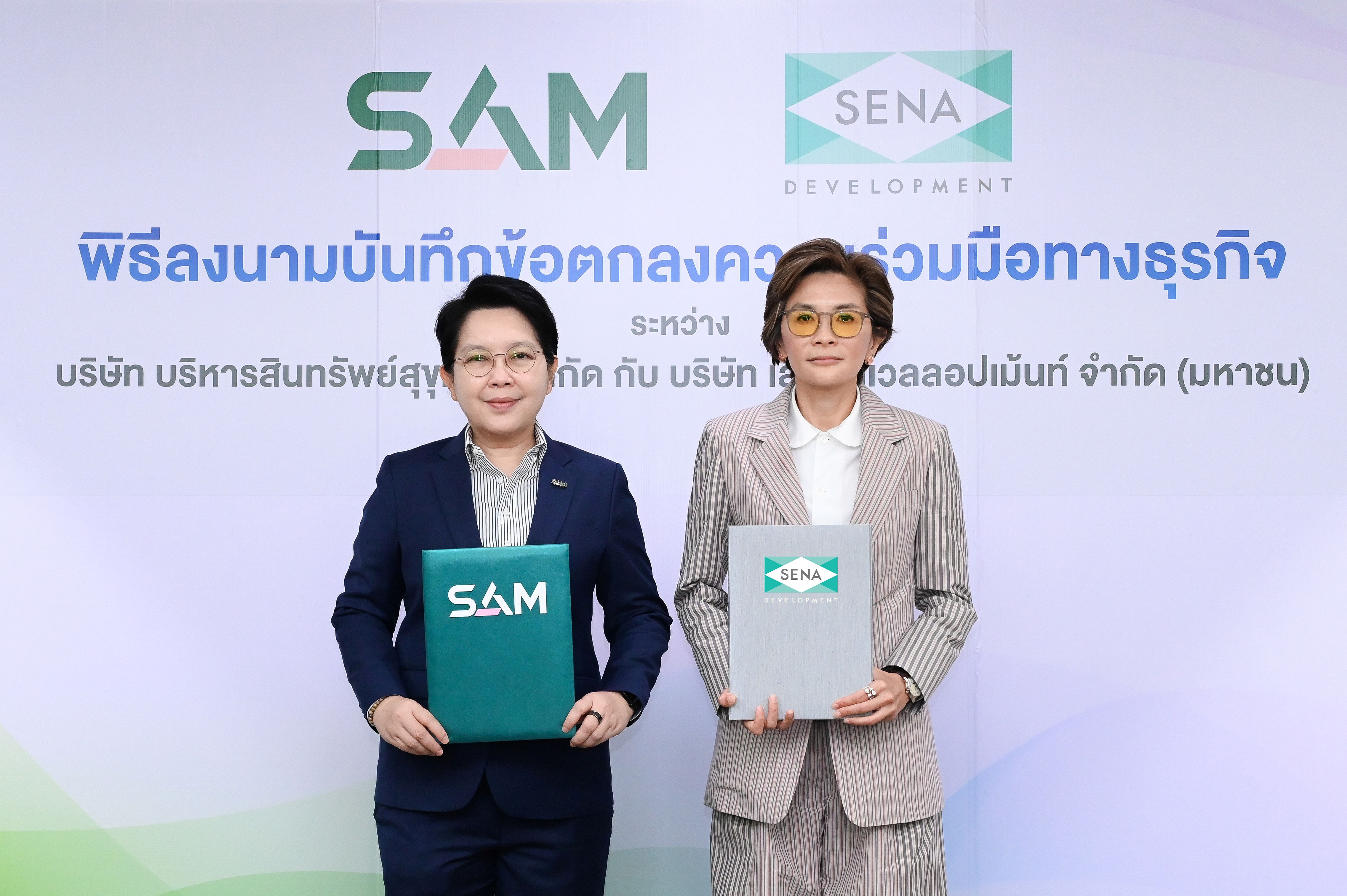 ผู้บริหาร SAM และ SENA ร่วมลงนาม MOU สนับสนุนลูกหนี้เข้าถึงที่อยู่อาศัยผ่าน LivNex
