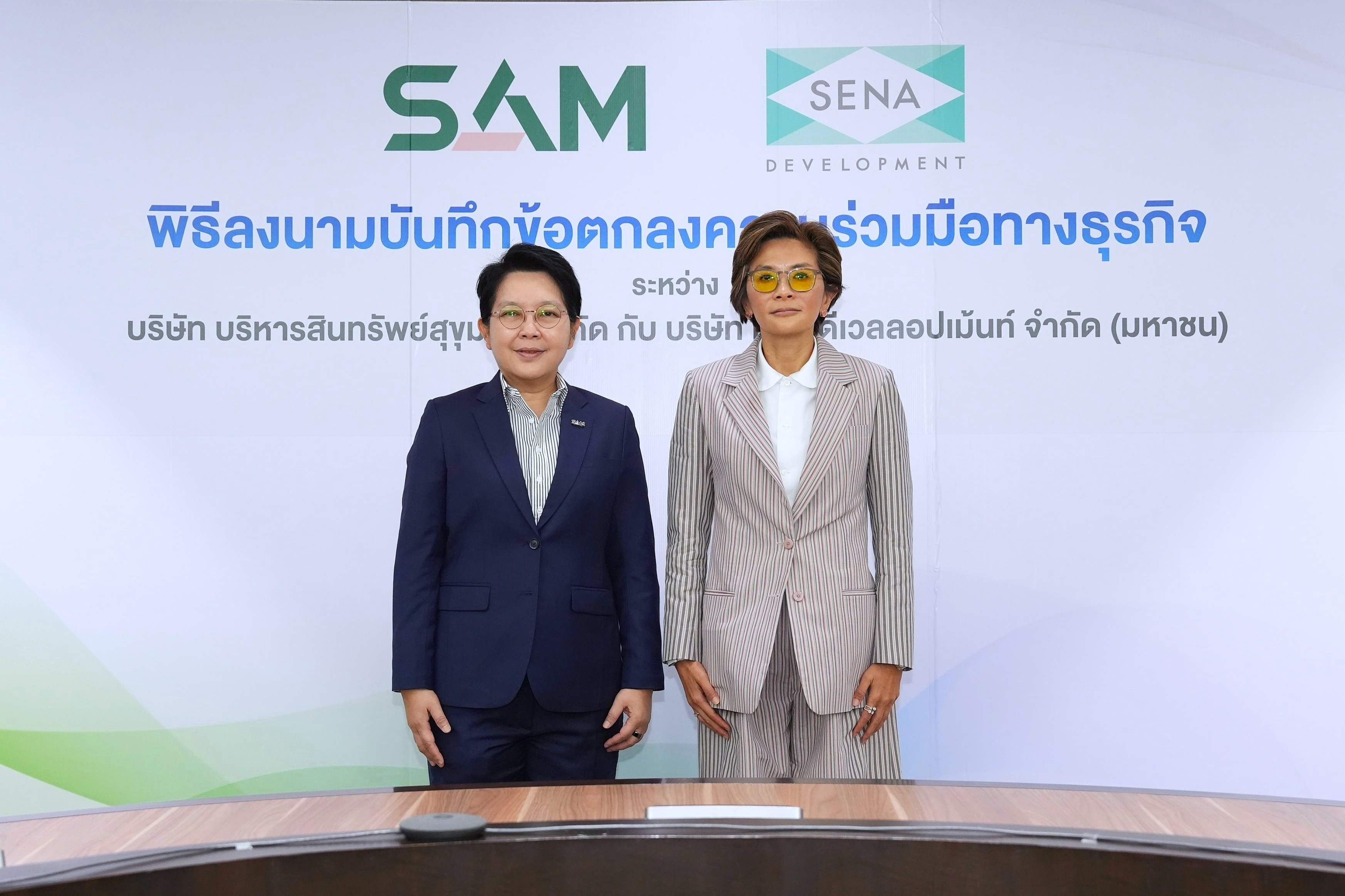 ผู้บริหาร SAM และ SENA ร่วมถ่ายภาพในพิธีลงนาม MOU