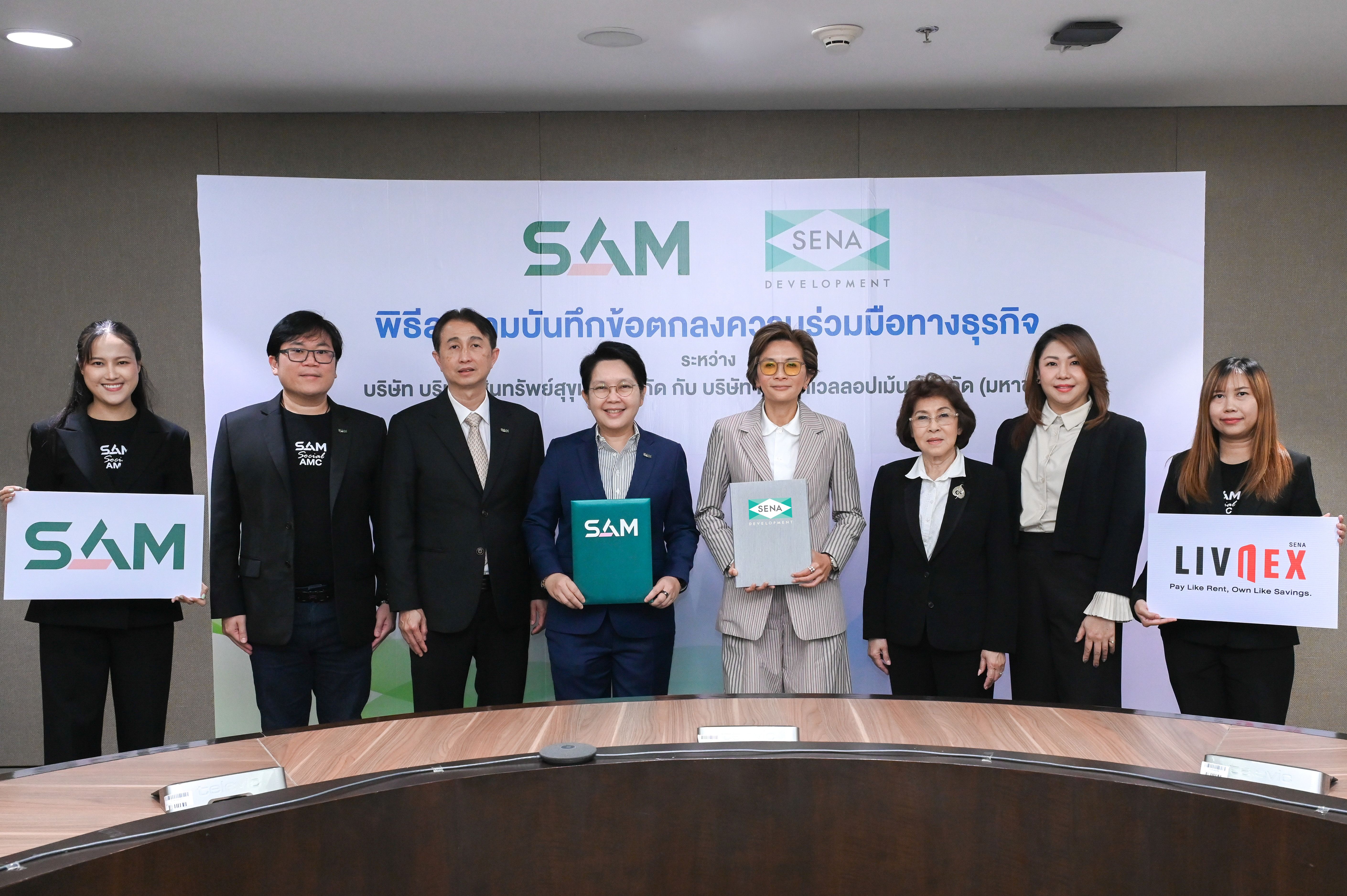 ผู้เข้าร่วมงานพิธีลงนาม MOU ระหว่าง SAM และ SENA