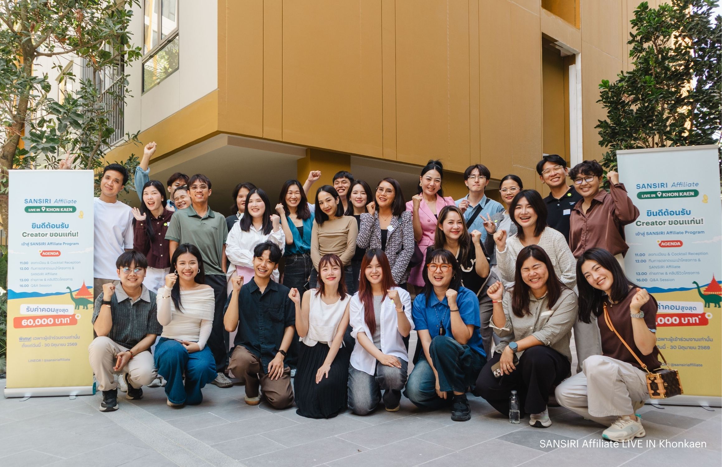 ภาพประกอบข่าวแสนสิริ Sansiri Affiliate 7