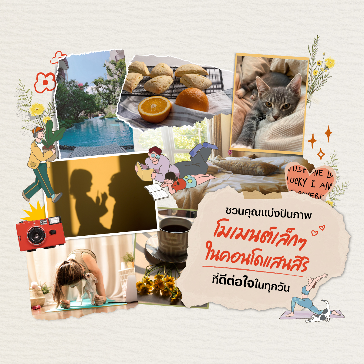 ภาพประชาสัมพันธ์แคมเปญ My Little Big Moment - Facebook