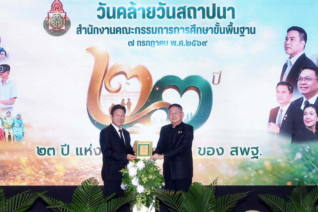 นายภูศักร ยุทธยานนท์ รับมอบโล่เกียรติยศองค์กรผู้ทำคุณประโยชน์ด้านการศึกษา