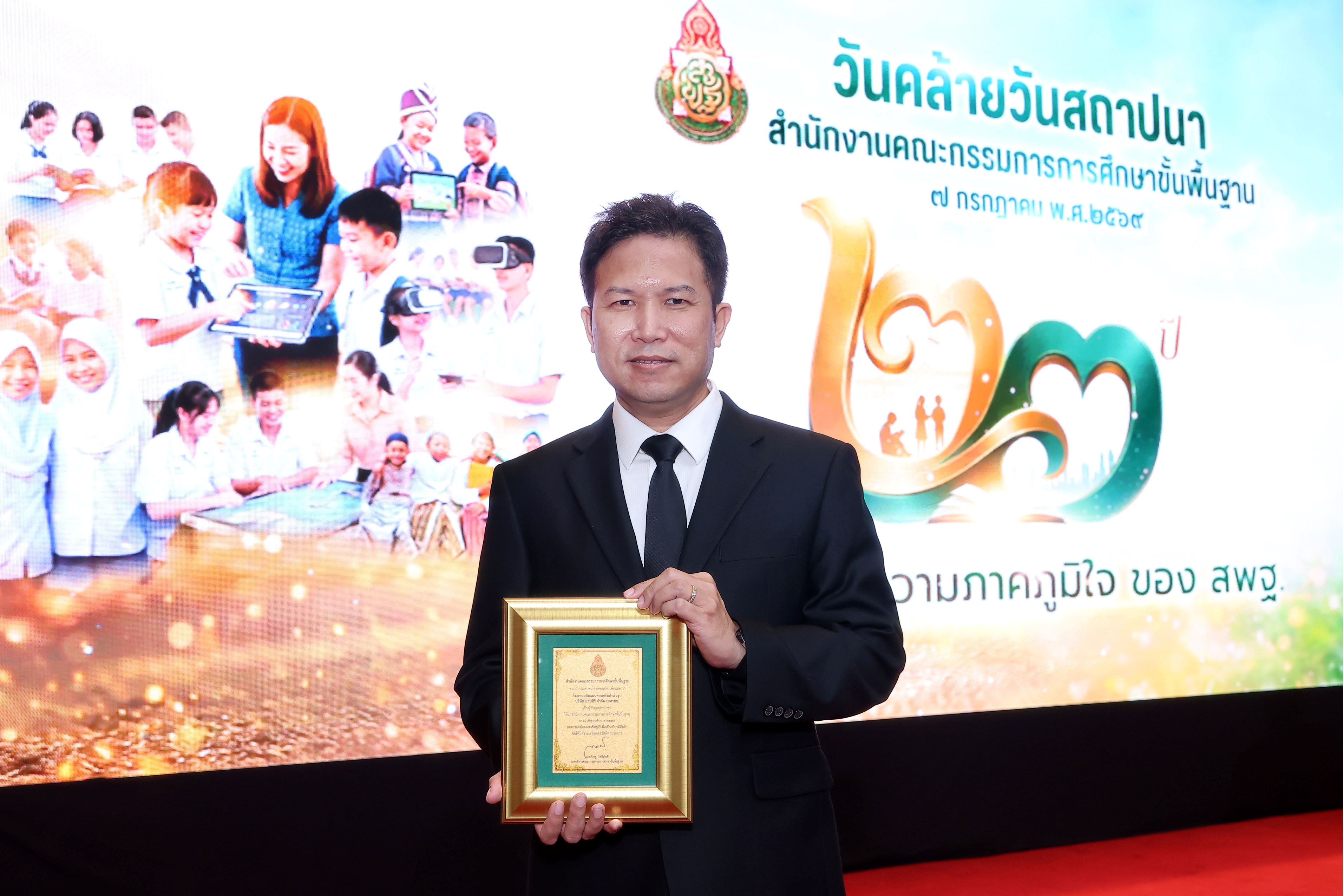 ภาพบรรยากาศการมอบโล่