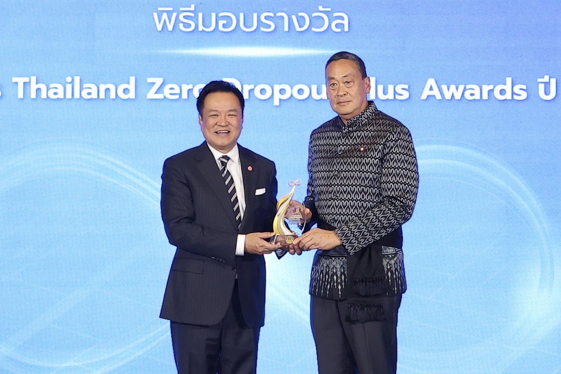 นายเศรษฐา ทวีสิน รับรางวัล Thailand Zero Dropout