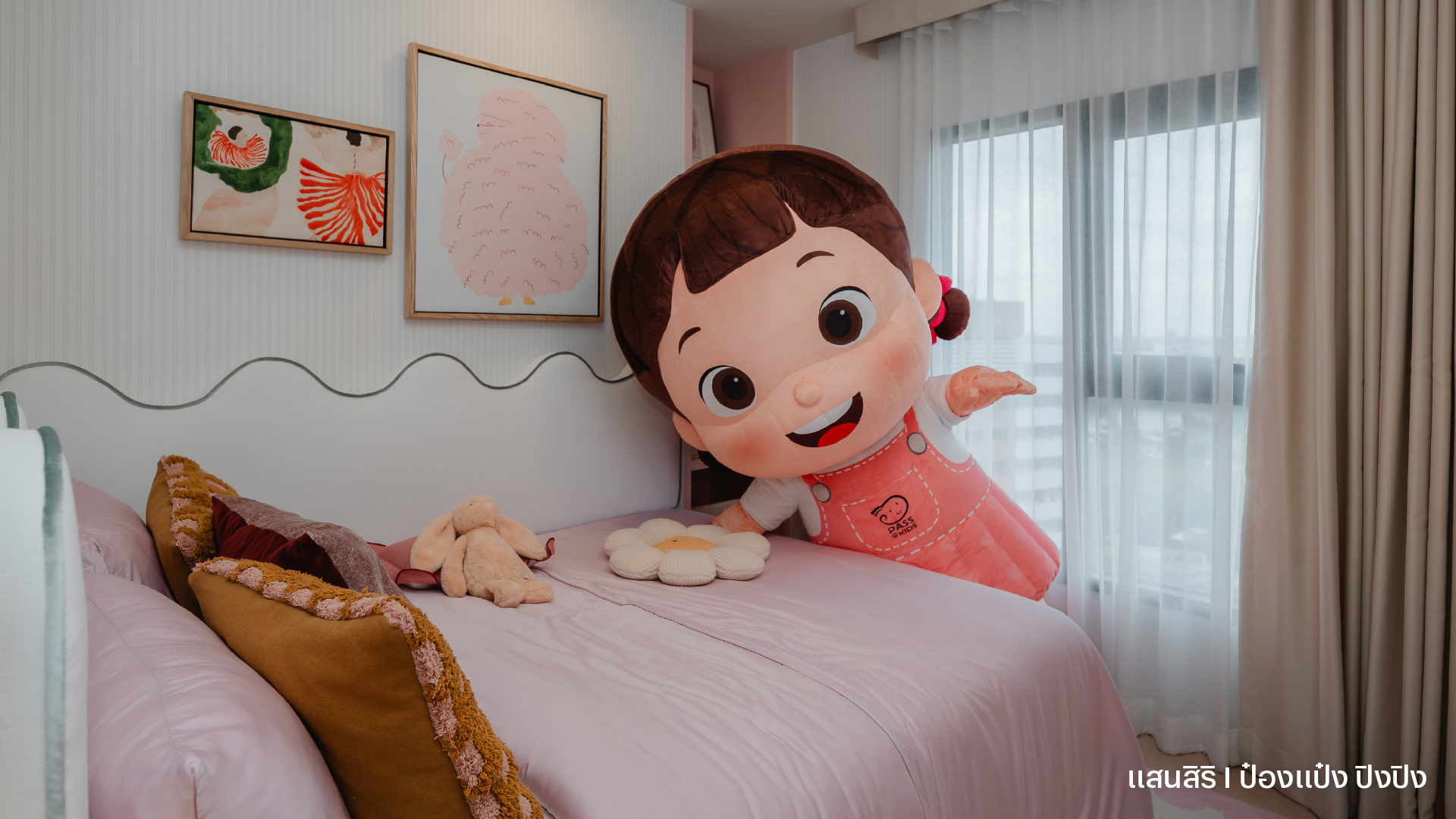 ภาพนิทานและกิจกรรมแคมเปญแสนสิริ x ป๋องแป๋งปิงปิง