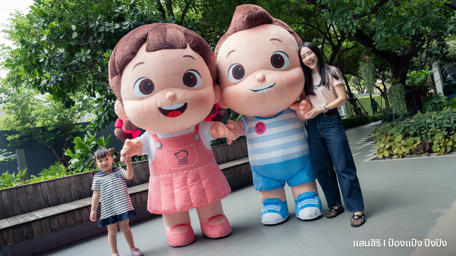 ภาพนิทานและกิจกรรมแคมเปญแสนสิริ x ป๋องแป๋งปิงปิง