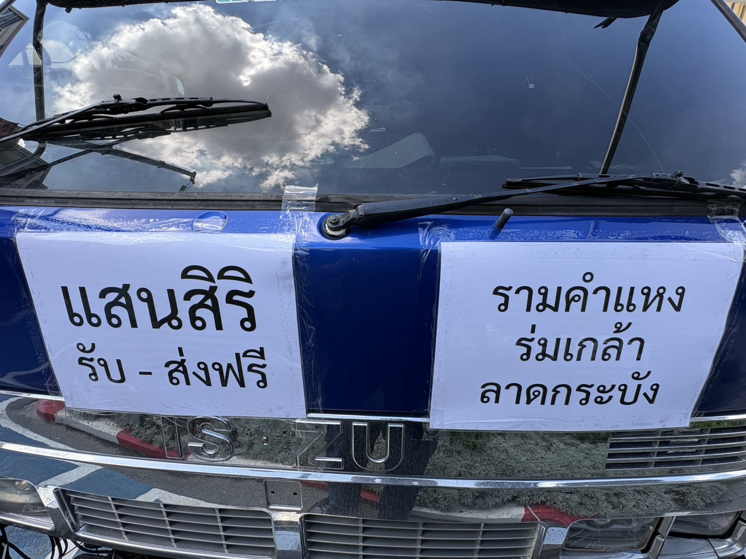 ทีมงานแสนสิริให้ความช่วยเหลือผู้ประสบอุทกภัย