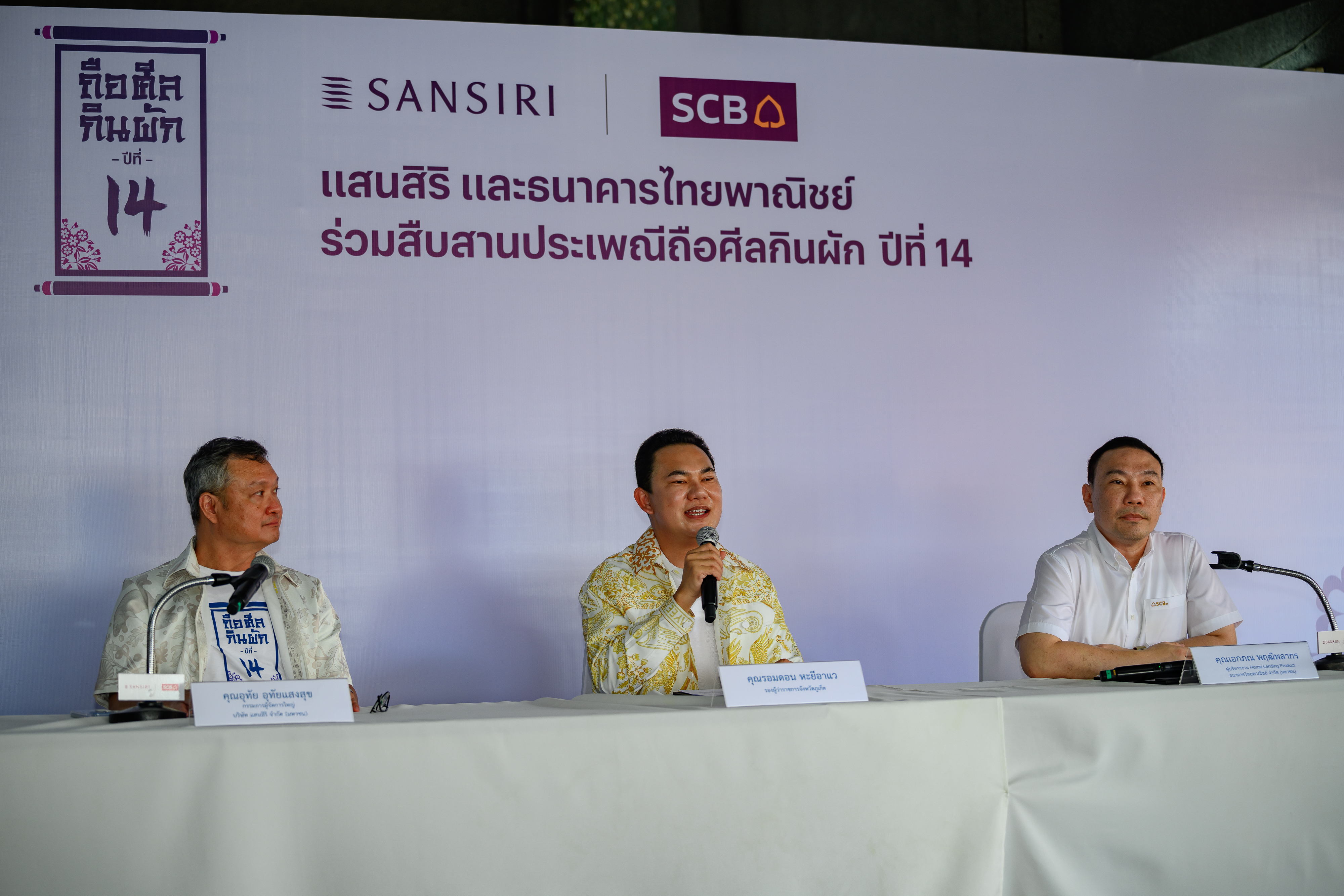 บรรยากาศงานแถลงข่าวฯ