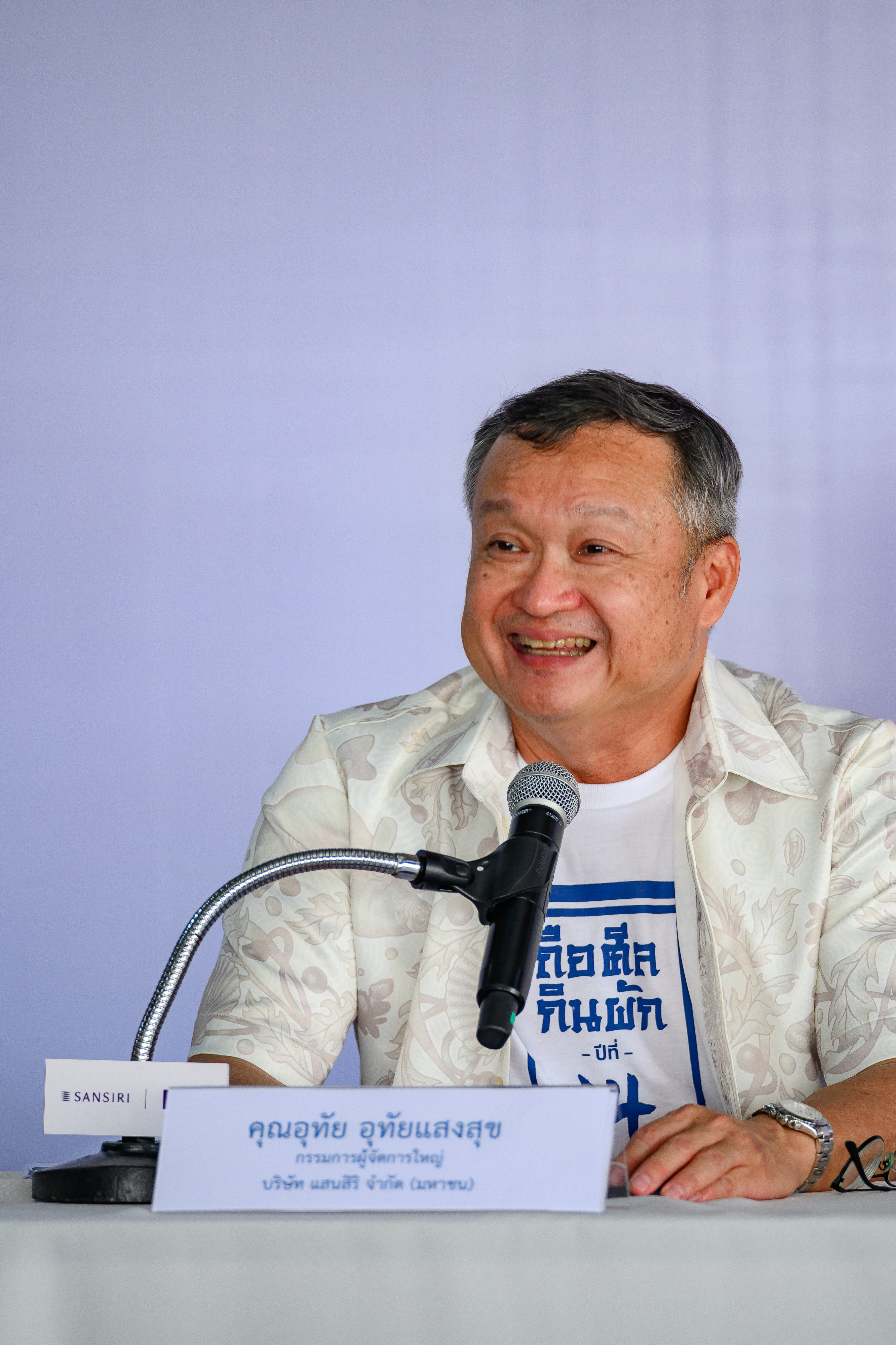 นายอุทัย อุทัยแสงสุข กรรมการผู้จัดการใหญ่ บริษัท แสนสิริ จำกัด (มหาชน)