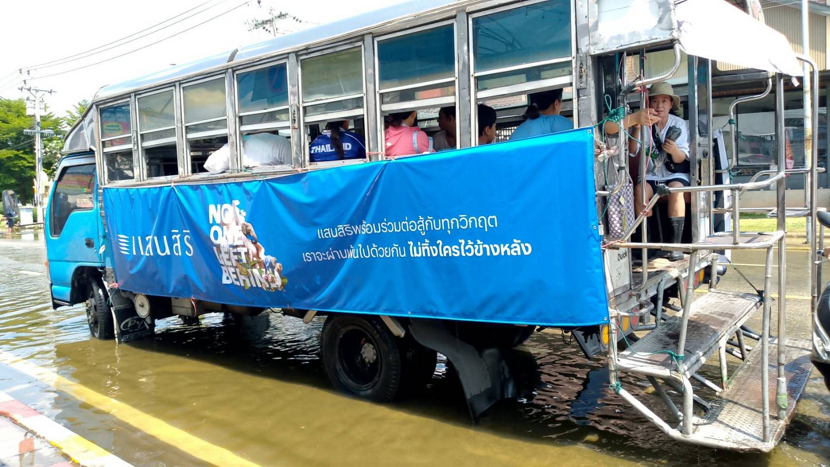 บริการรถรับ-ส่งฟรีสำหรับประชาชนและลูกบ้าน