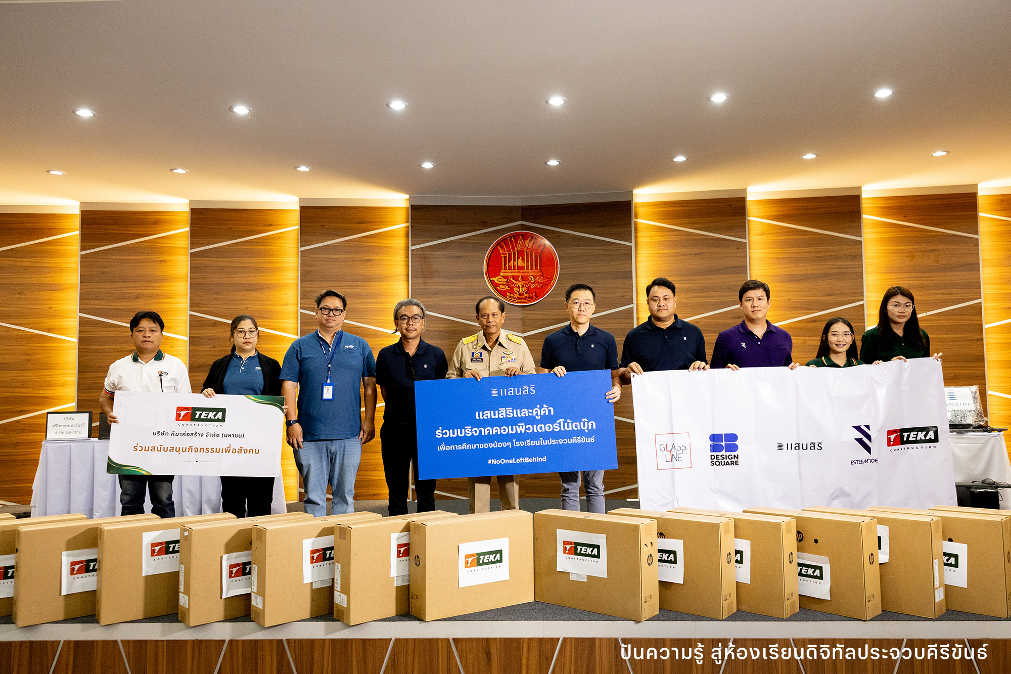 ผู้บริหารแสนสิริและพันธมิตรร่วมส่งมอบคอมพิวเตอร์ในโครงการปันความรู้ สู่ห้องเรียนดิจิทัลประจวบคีรีขันธ์