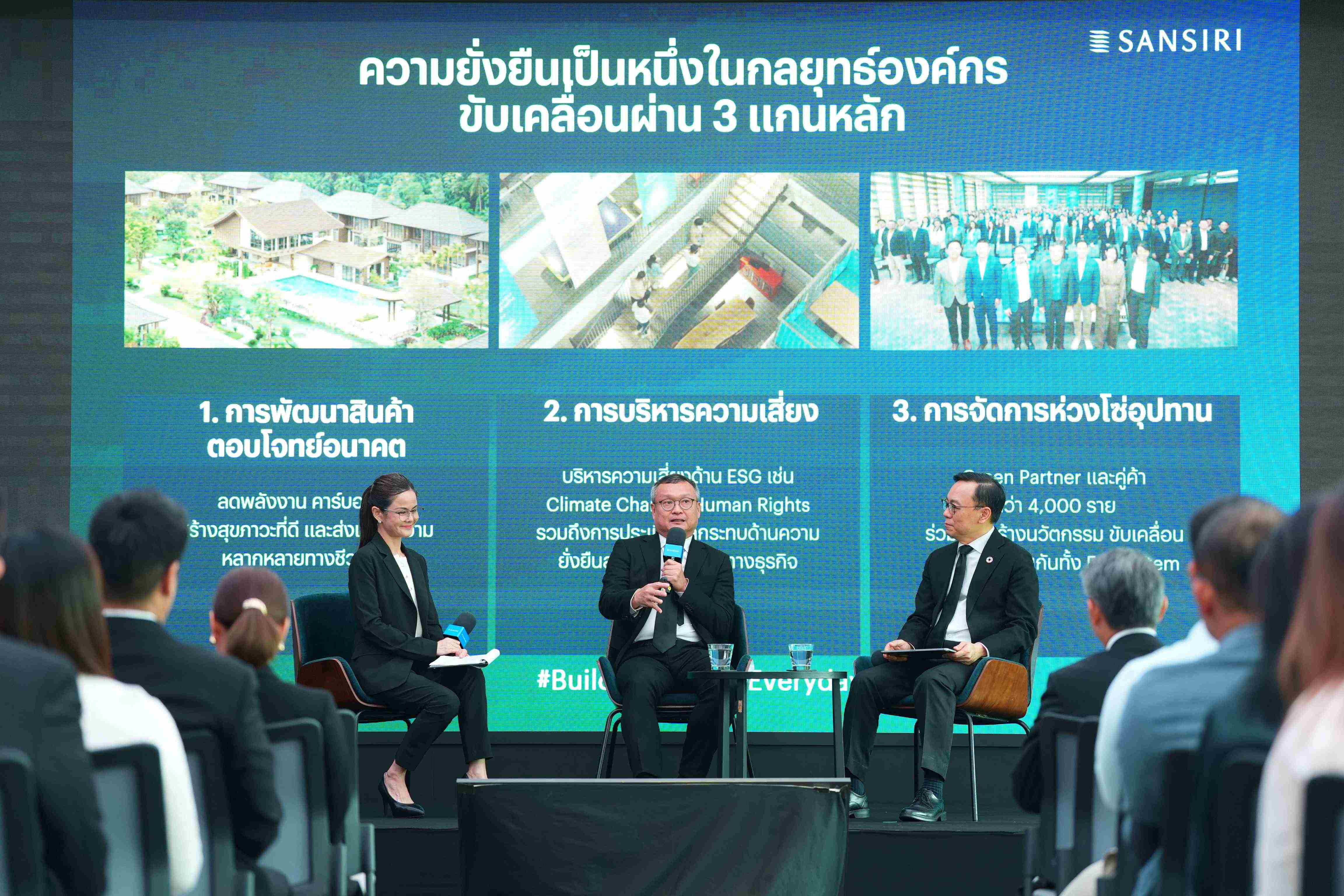 ผู้บริหารแสนสิริและธนาคารไทยพาณิชย์ร่วมงาน Synergy for SME Sustainable Success