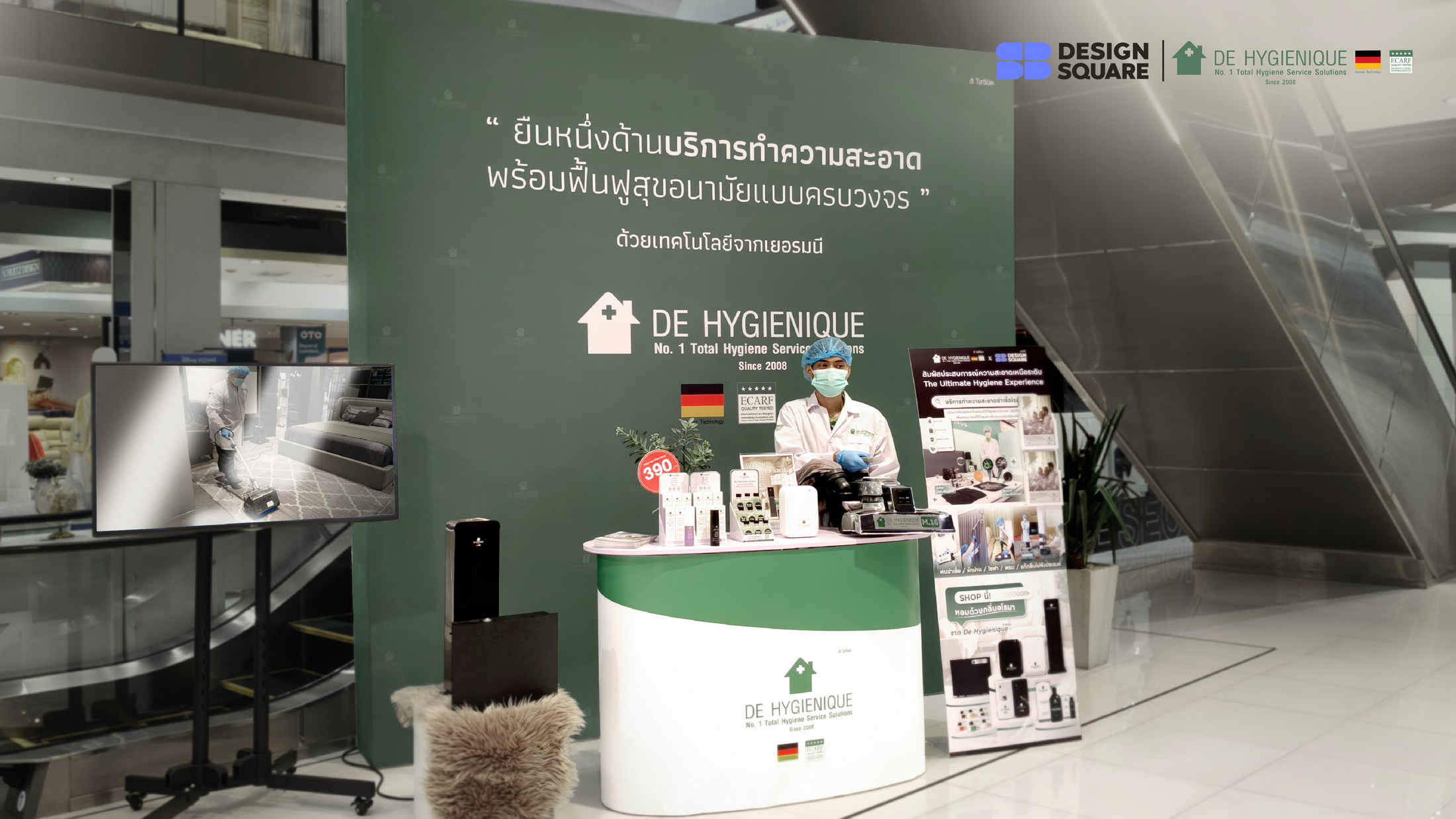 ภาพประชาสัมพันธ์เอสบี ดีไซน์สแควร์และDe Hygienique Thailand 1