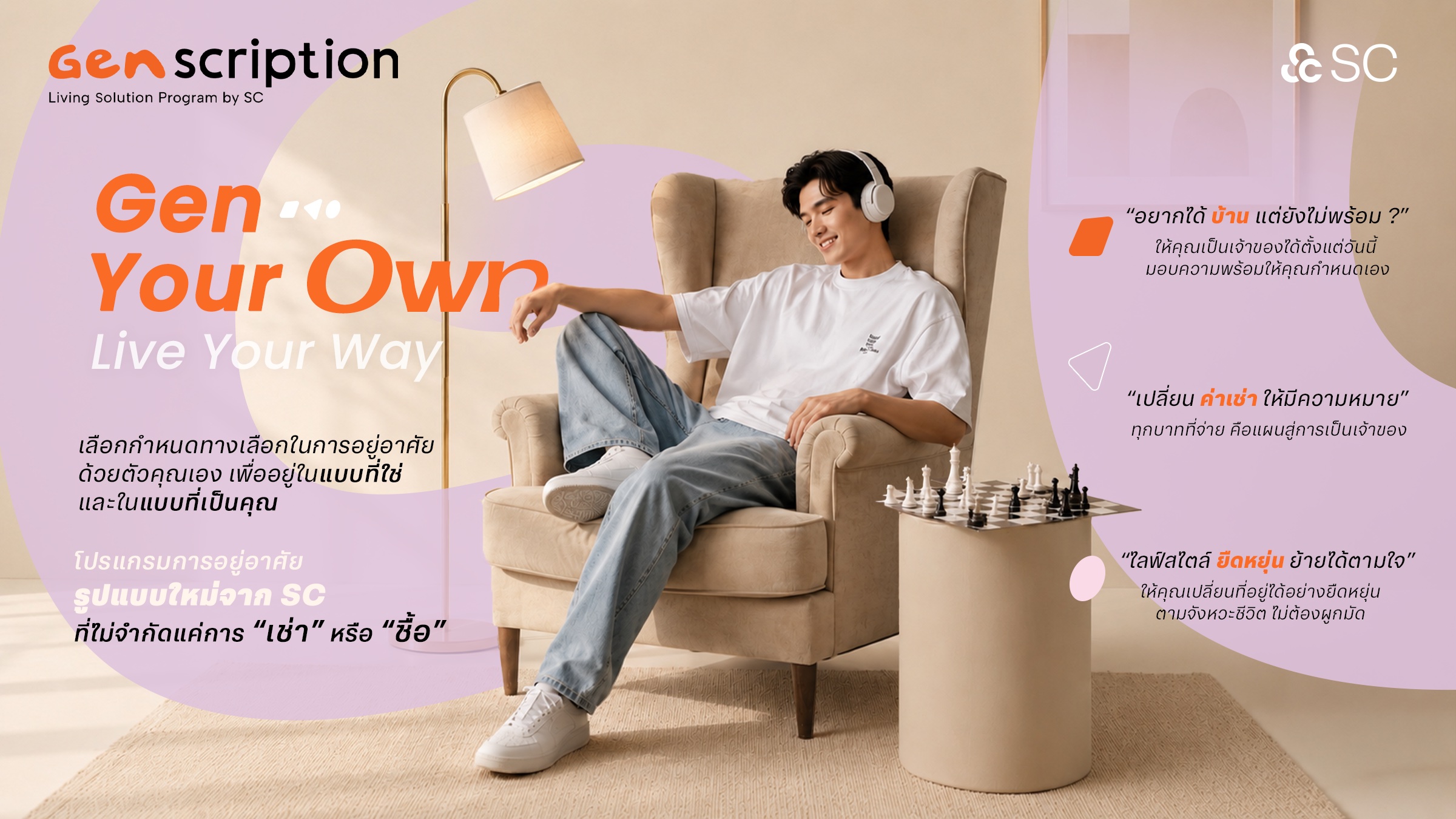 ภาพคีย์วิชั่น Genscription