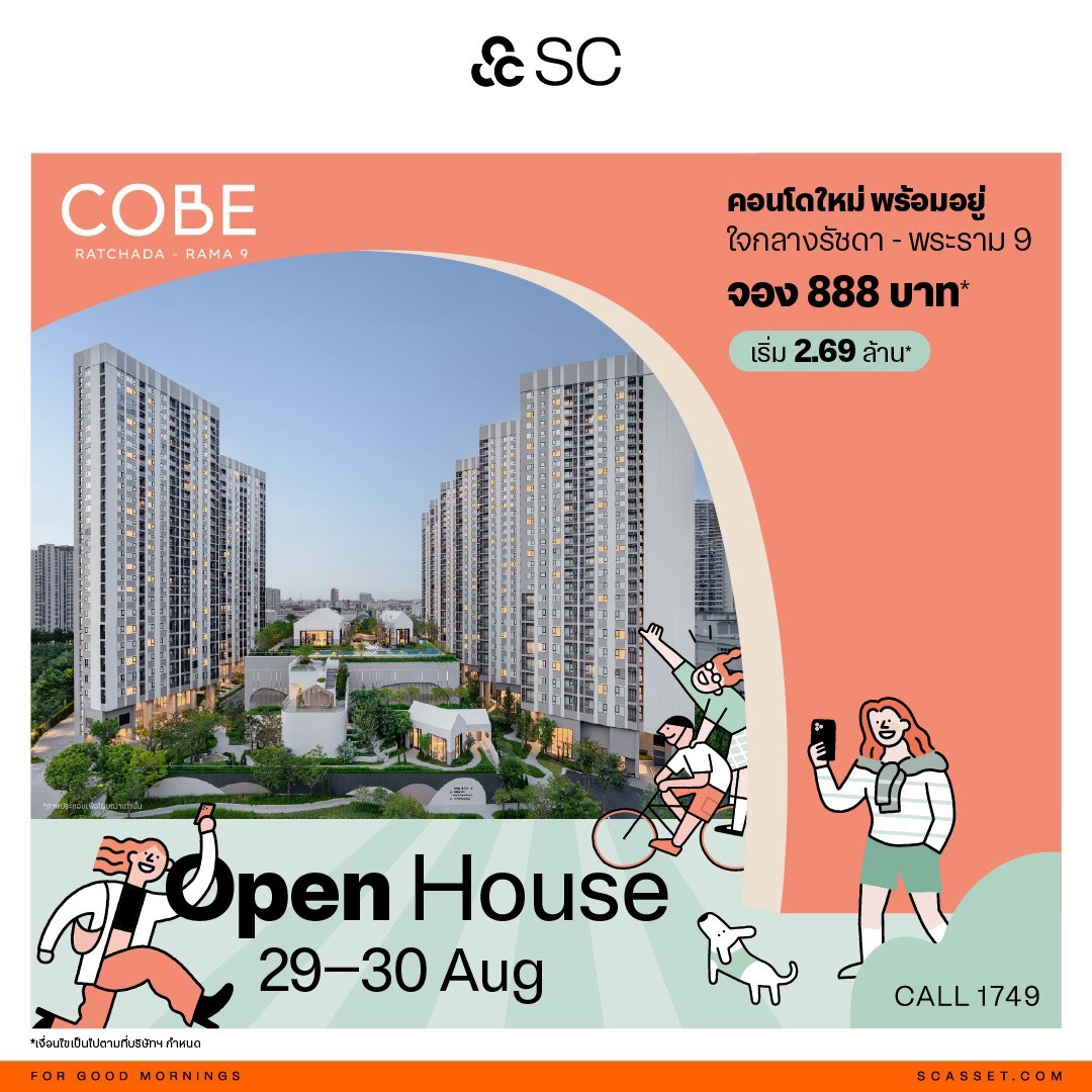 ภาพโครงการ COBE Ratchada-Rama 9