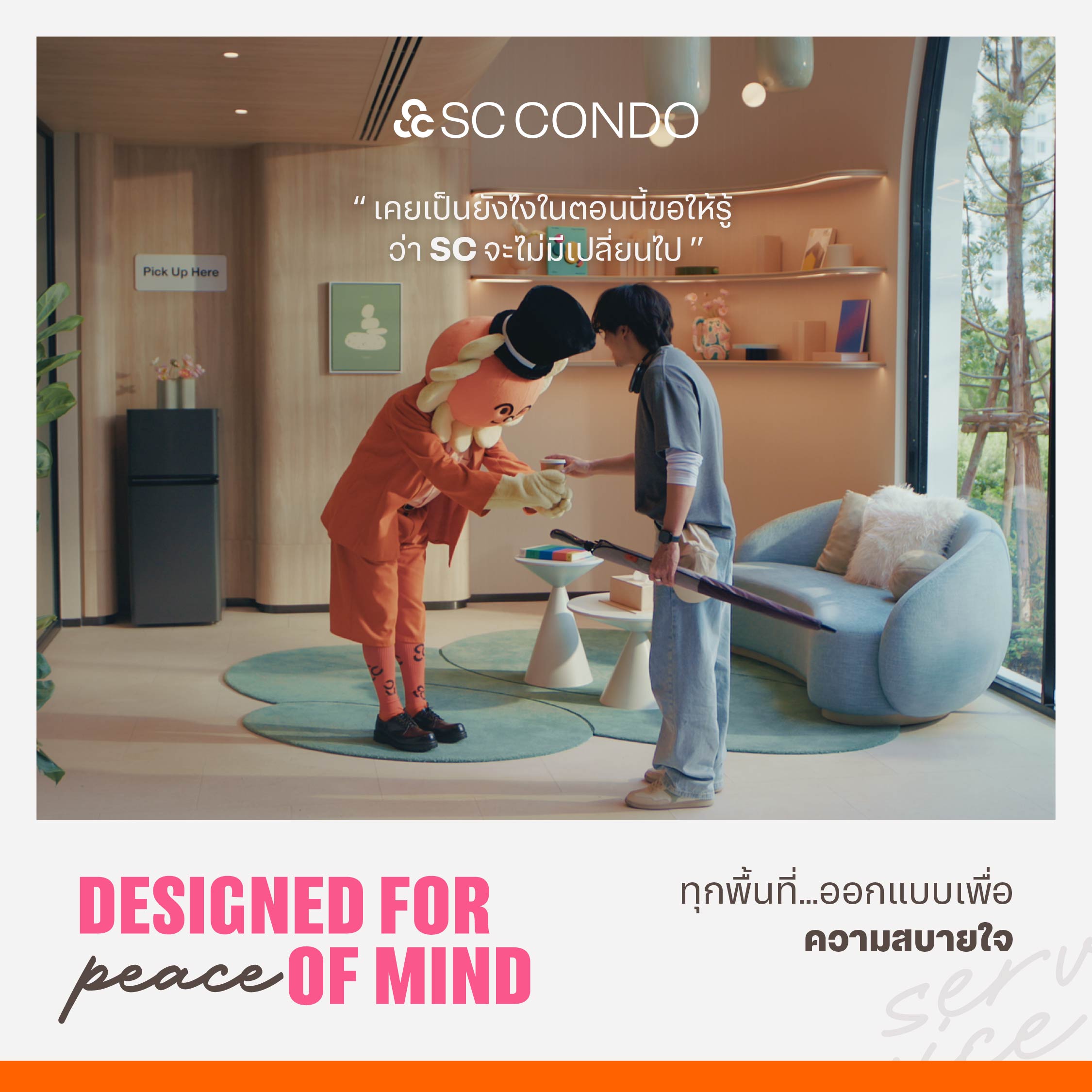 ภาพแคมเปญ SC Condo Designed for Peace of Mind