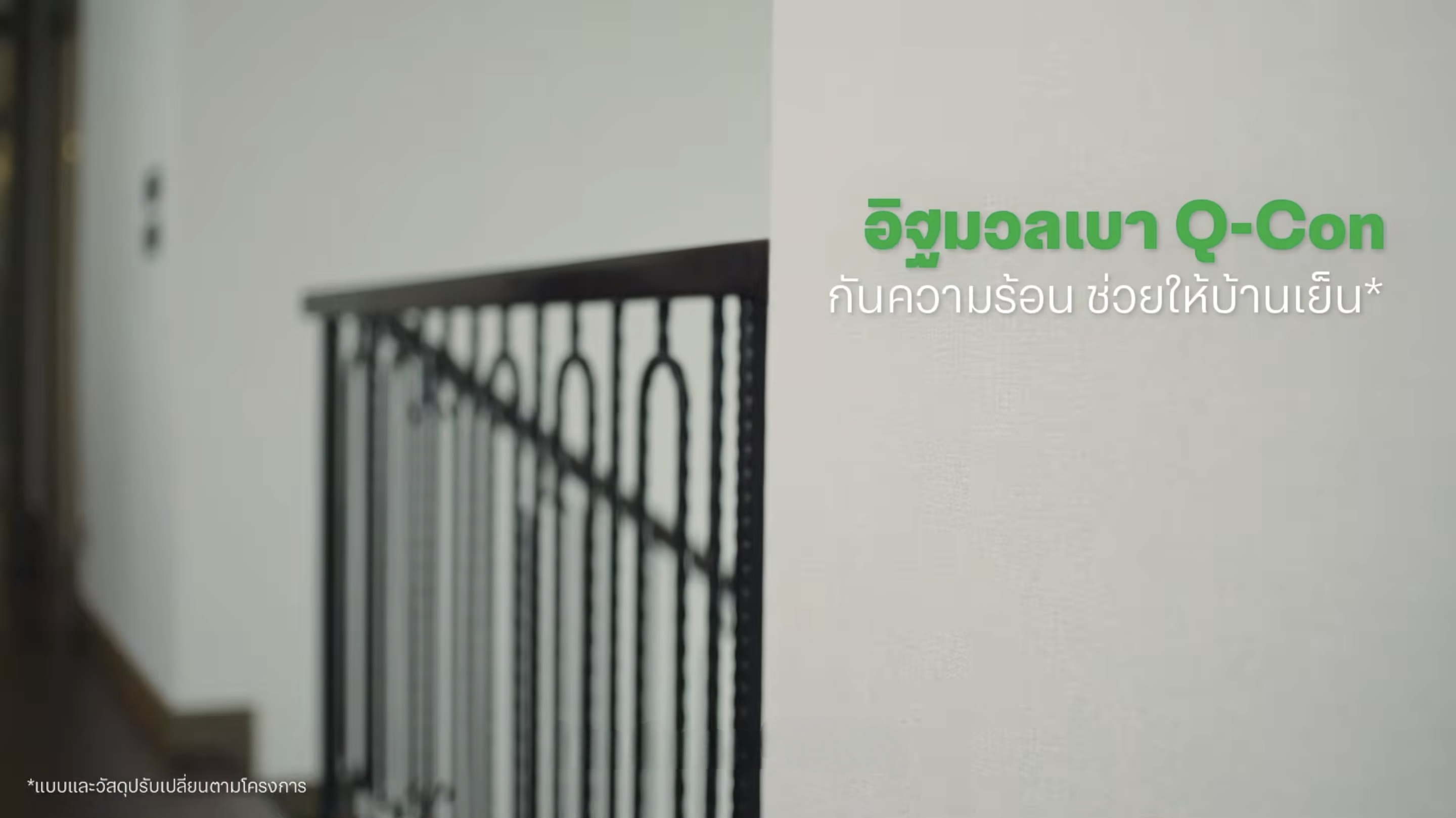 ผนังอิฐมวลเบา