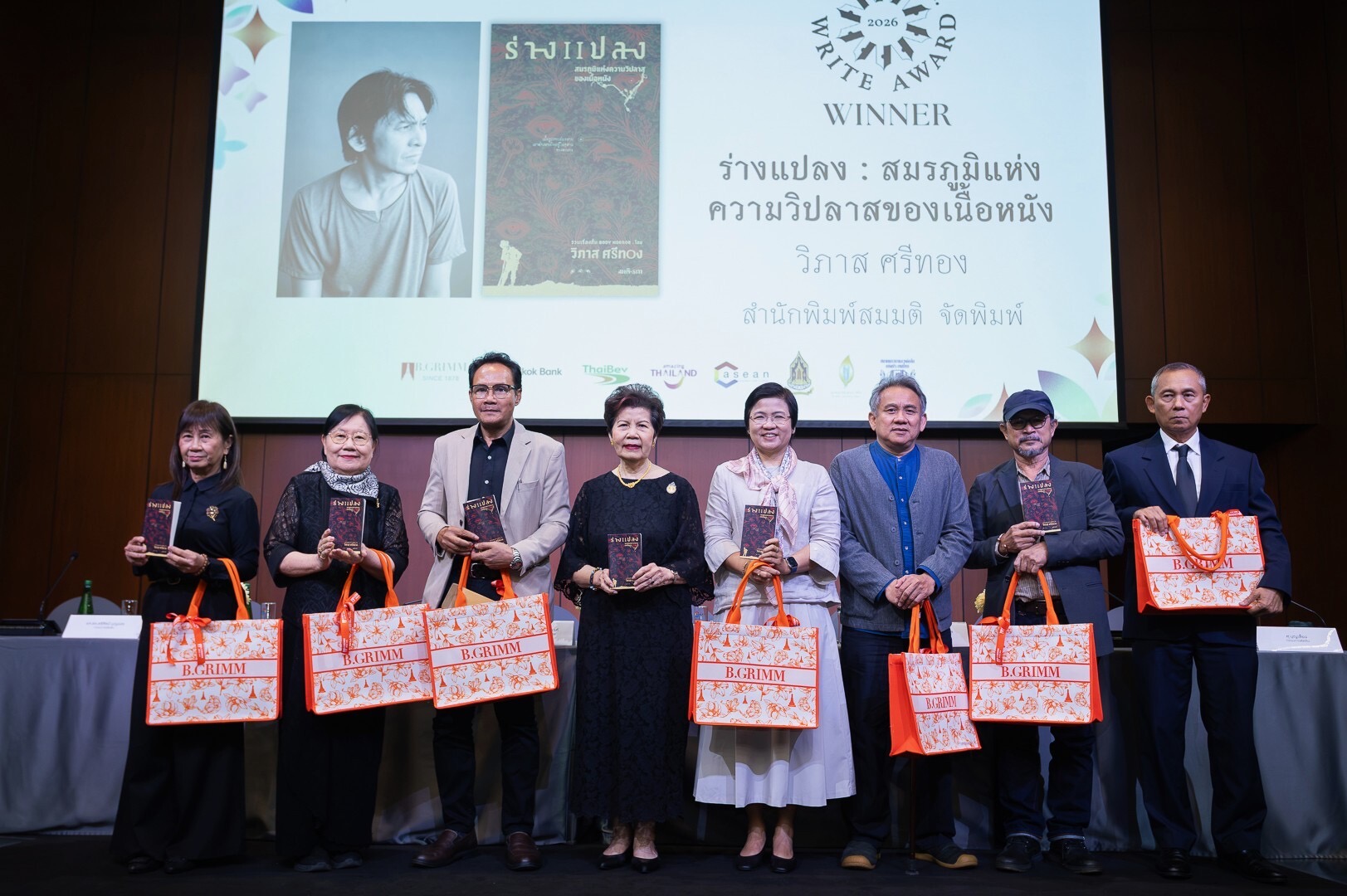 ผู้เข้าร่วมงานพิธีประกาศผลรางวัลซีไรต์ ประจำปี 2569