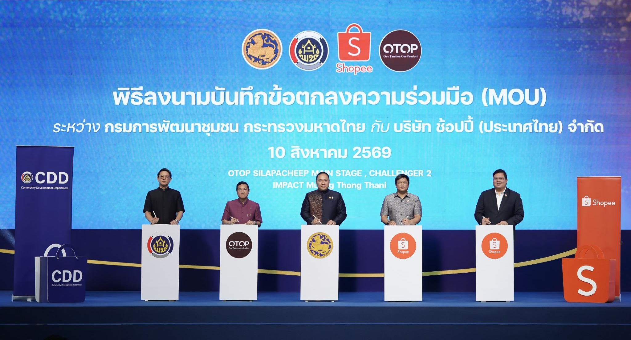 Shopee ร่วมกับกรมการพัฒนาชุมชน เปิดตัวโครงการ OTOP ไทยโตไกลกับ Shopee