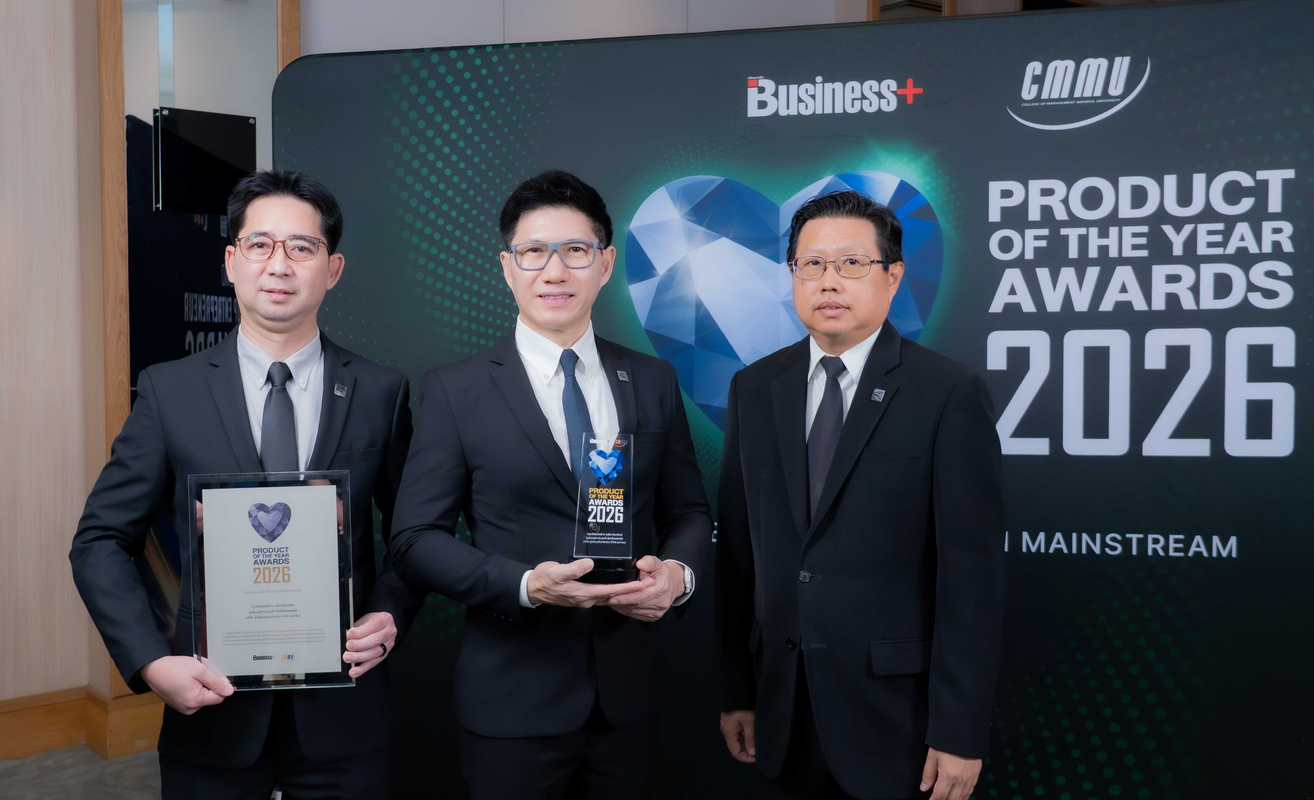 อินทรีเพชรพลัส คว้ารางวัล PRODUCT OF THE YEAR AWARDS 2026