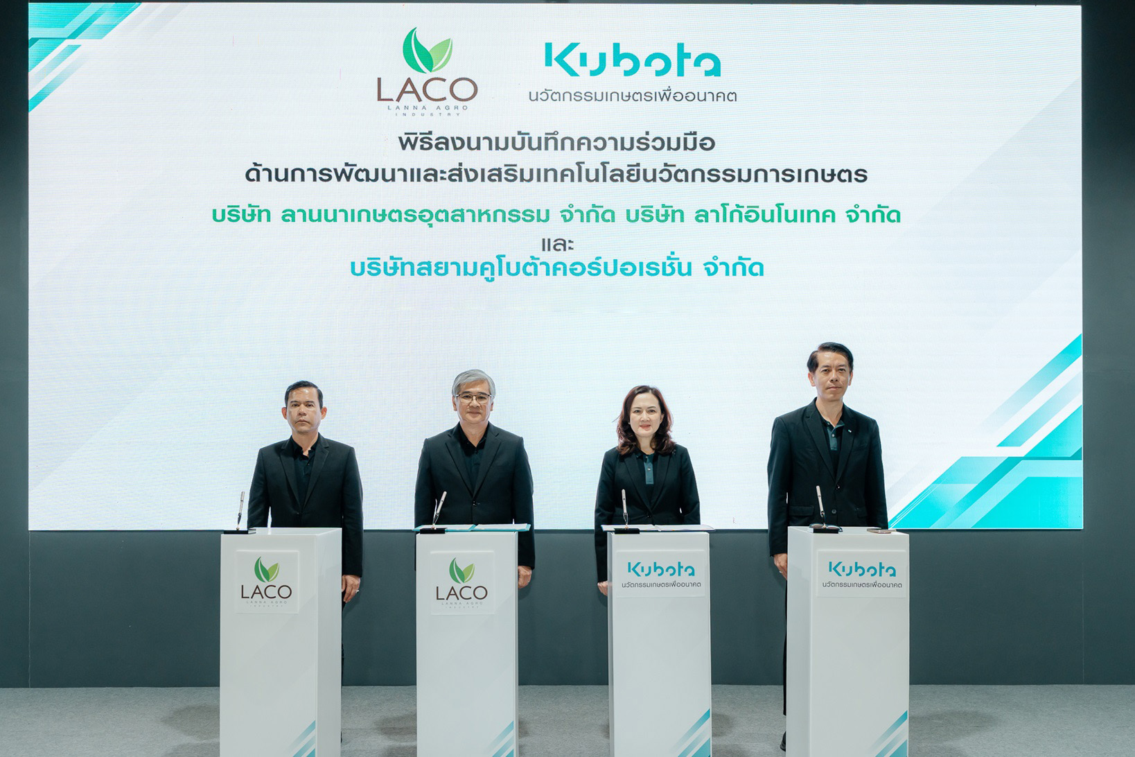 การเพาะปลูกถั่วแระญี่ปุ่นด้วยเทคโนโลยี Smart Farming