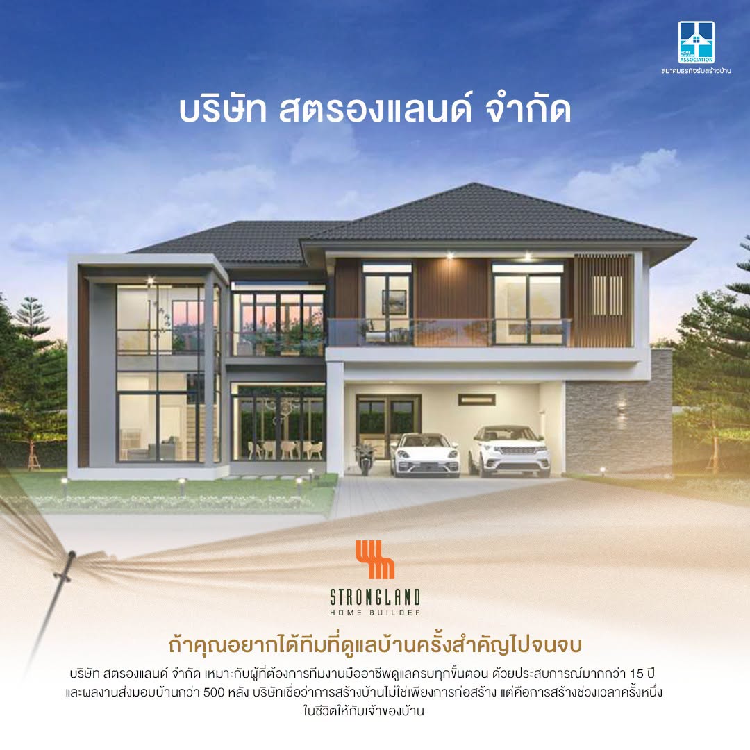 งานรับสร้างบ้านและวัสดุ EXPO 2026