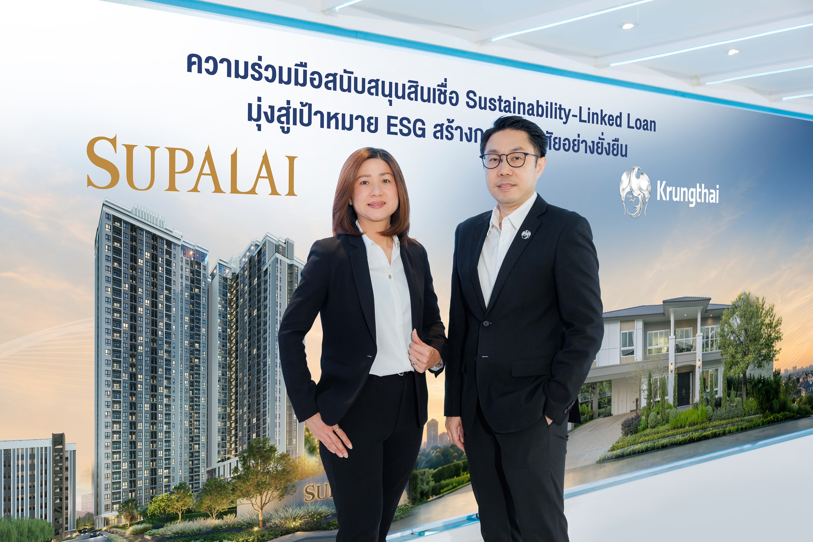 พิธีลงนามความร่วมมือระหว่างศุภาลัยและธนาคารกรุงไทย