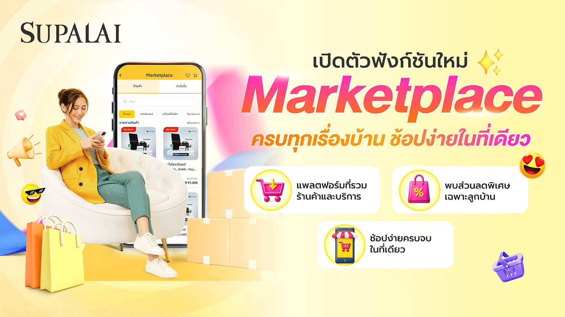ภาพประกอบข่าวศุภาลัยเปิดตัว Supalai Marketplace 1
